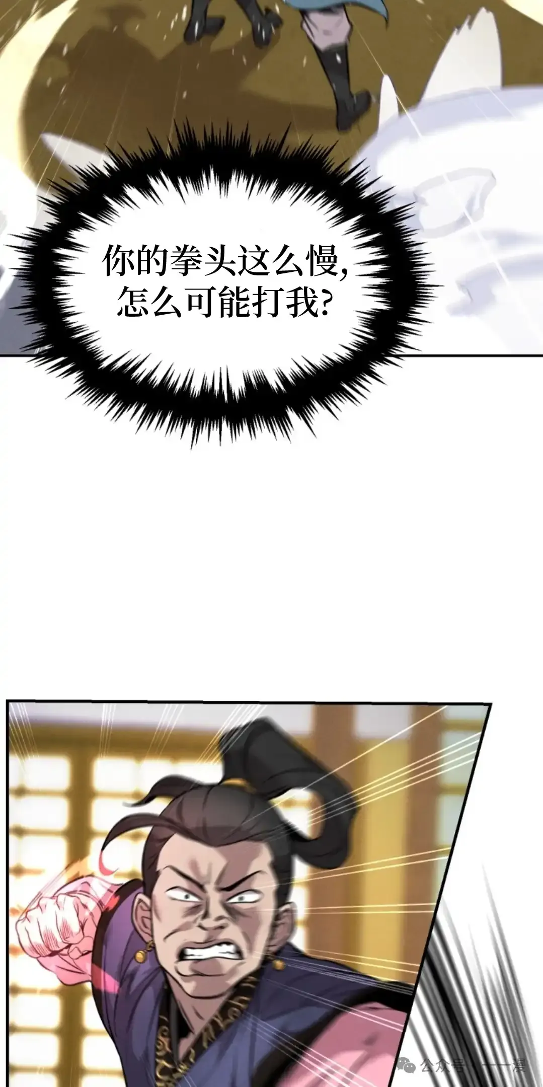 第7集 第12页