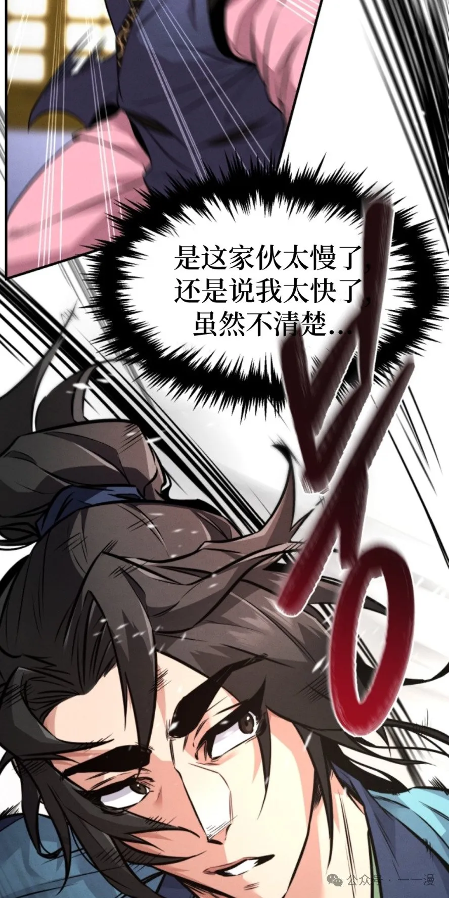 第7集 第13页
