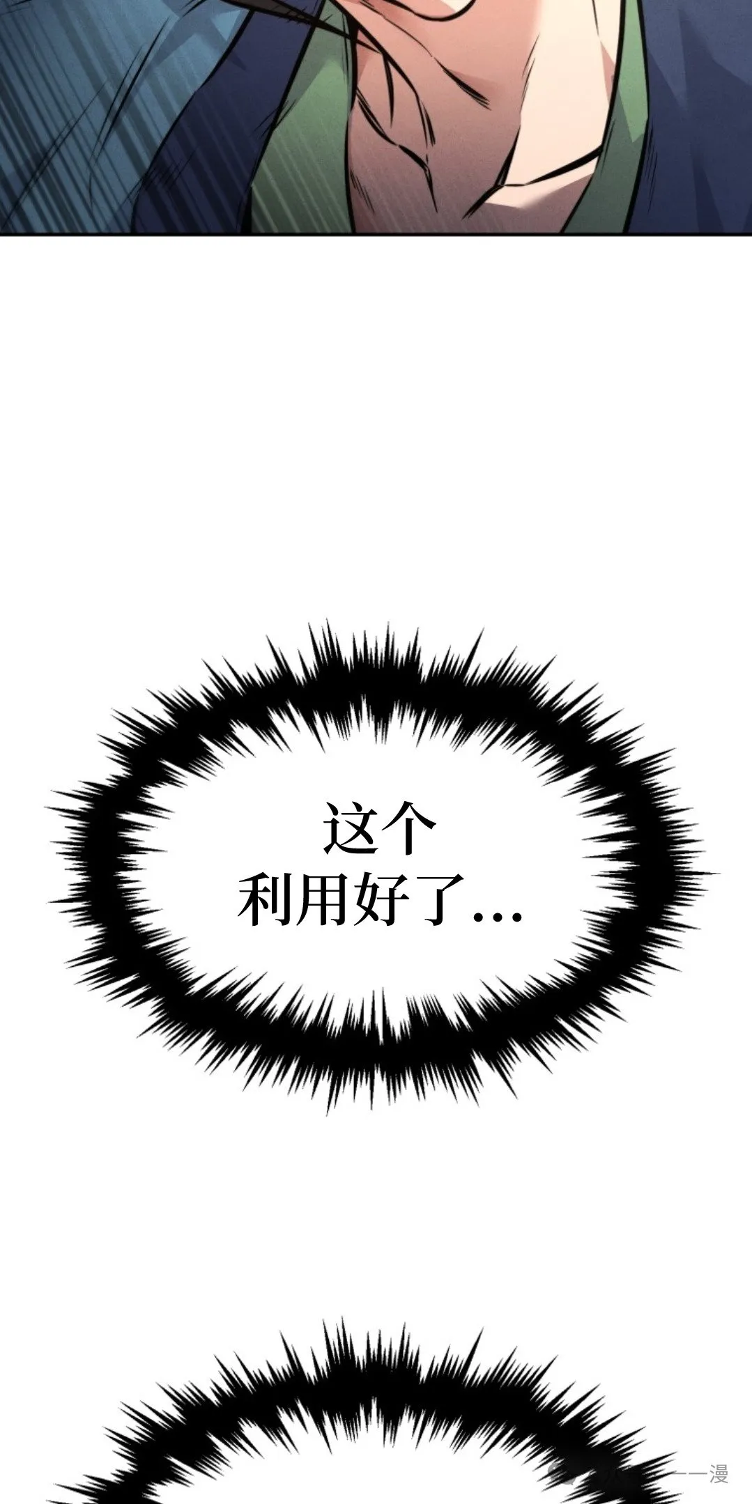 第7集 第14页