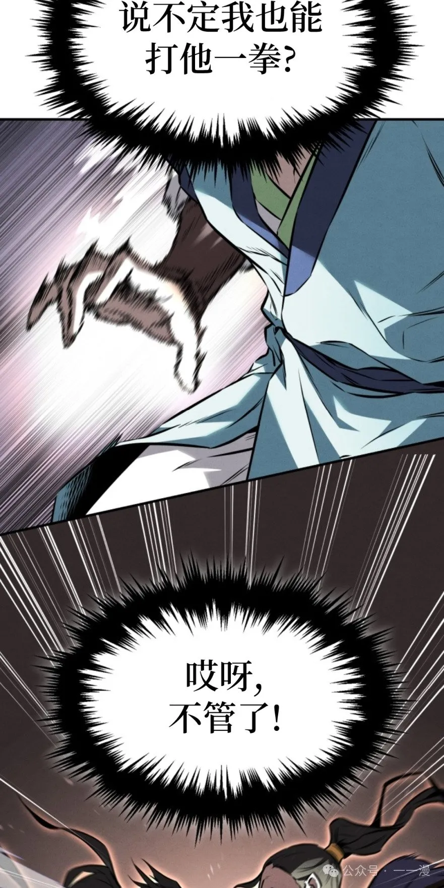 第7集 第15页