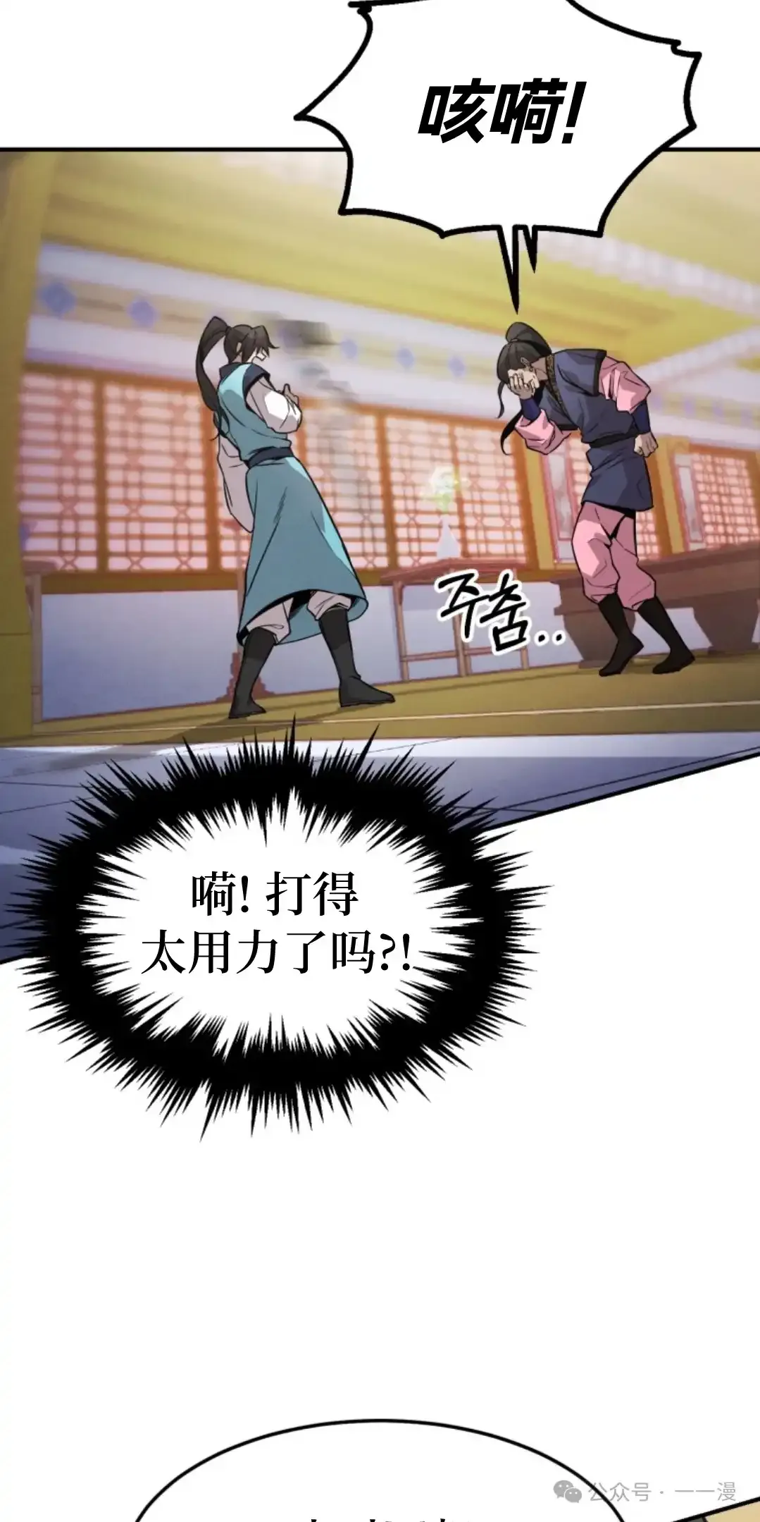 第7集 第18页