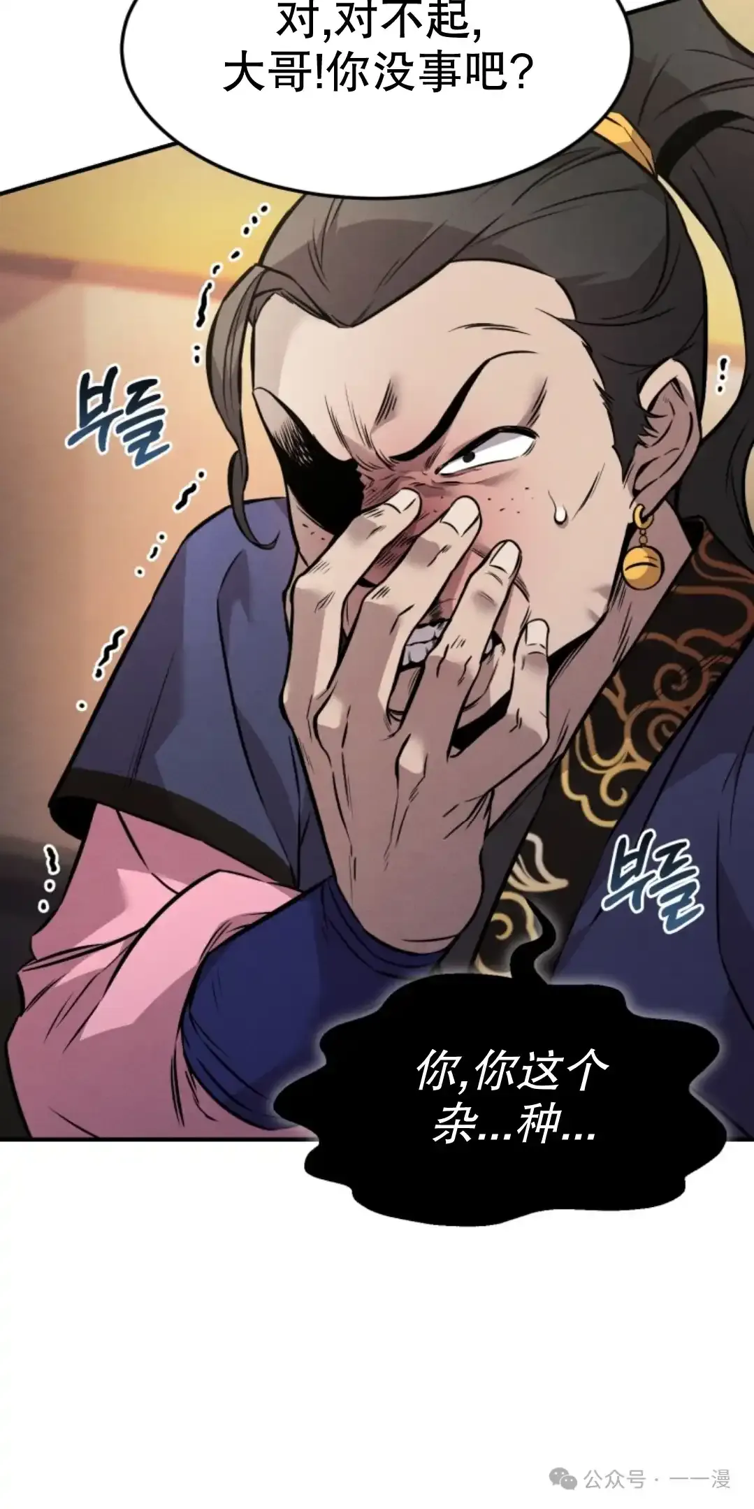 第7集 第19页