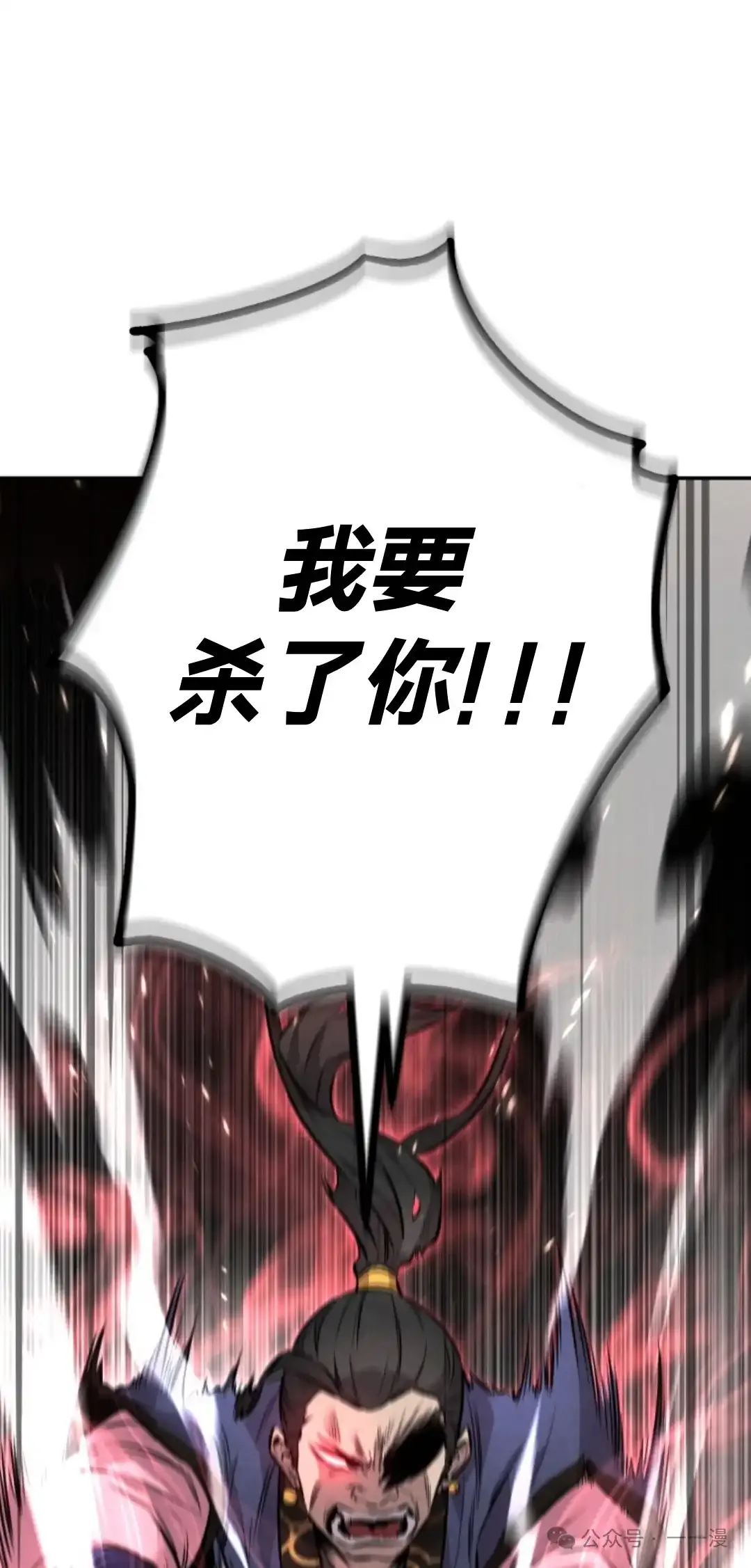第7集 第20页