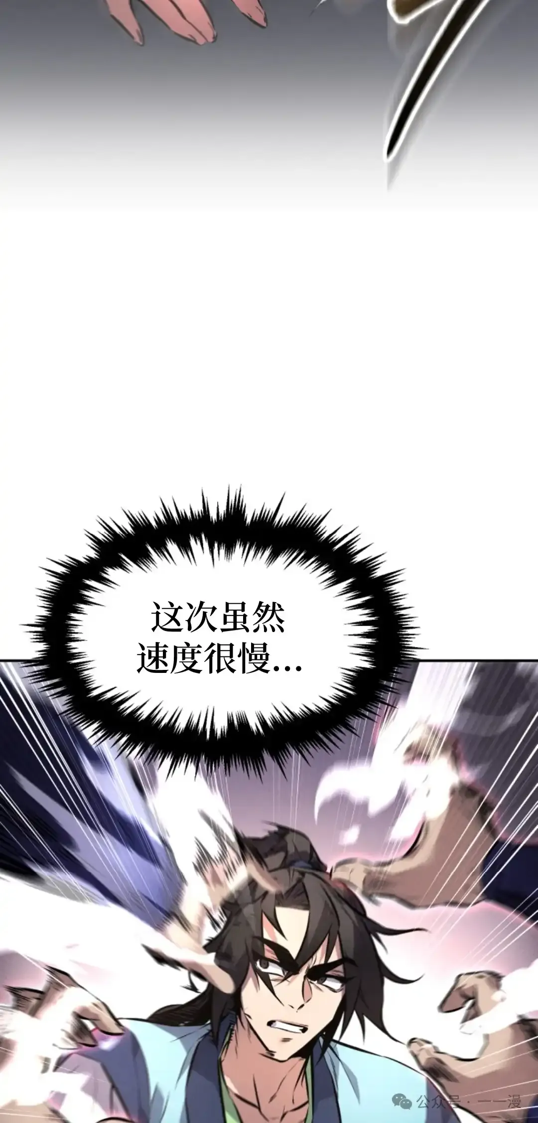 第7集 第23页
