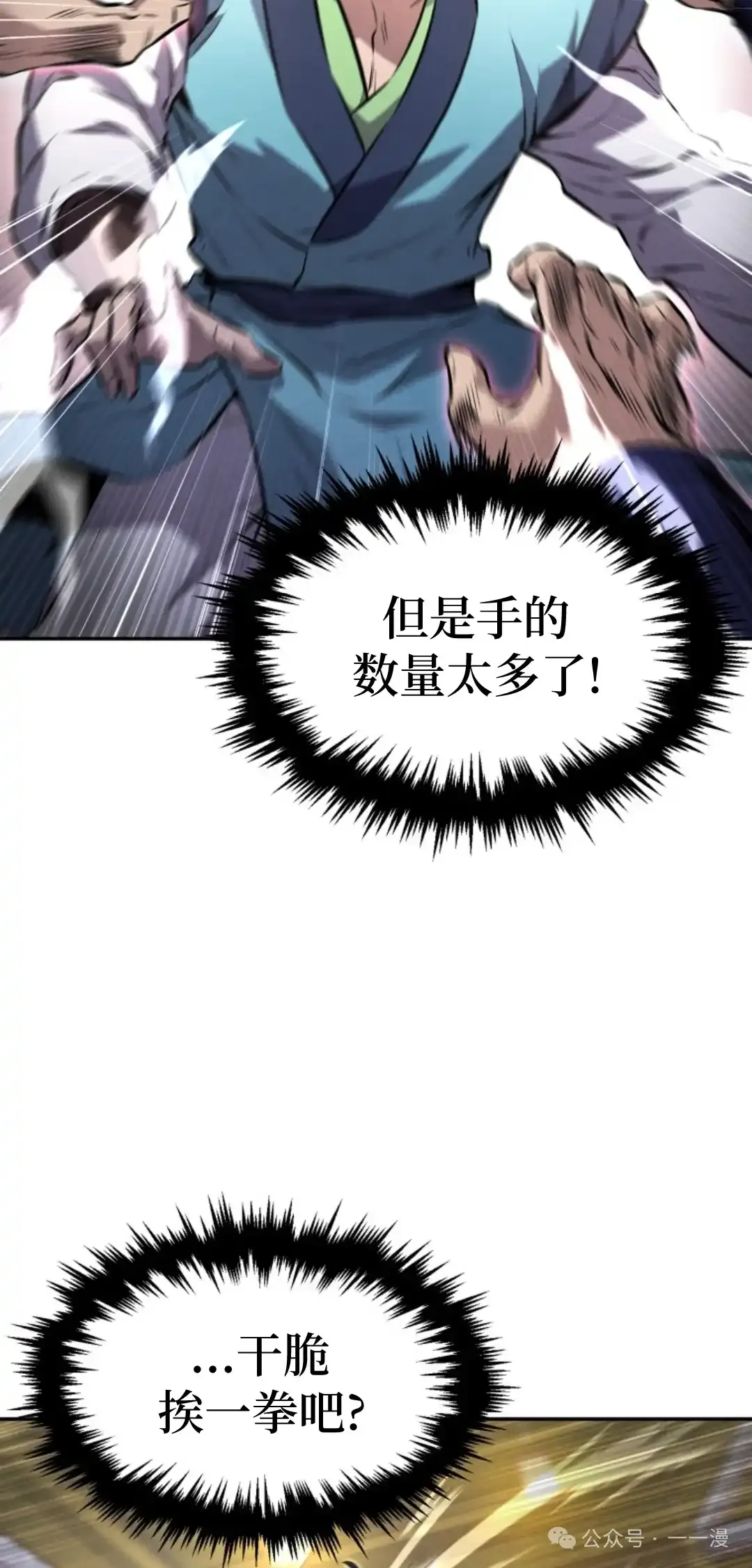 第7集 第24页