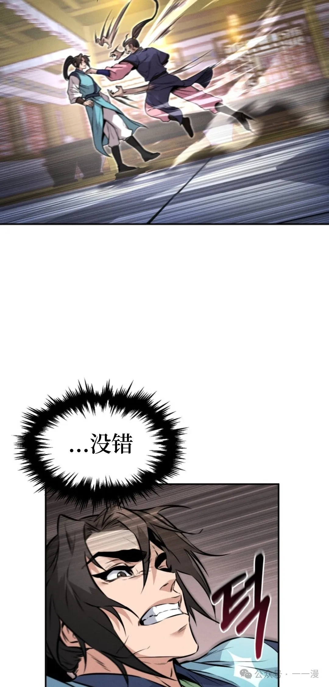 第7集 第25页