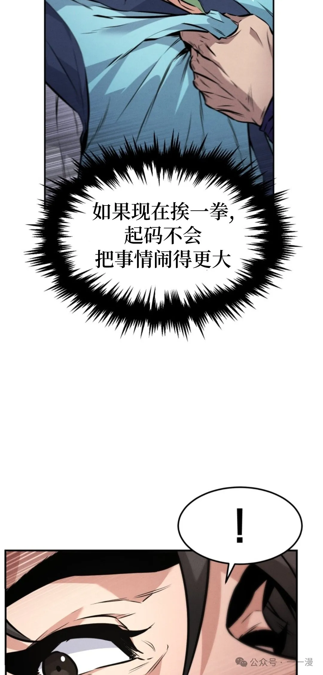 第7集 第26页