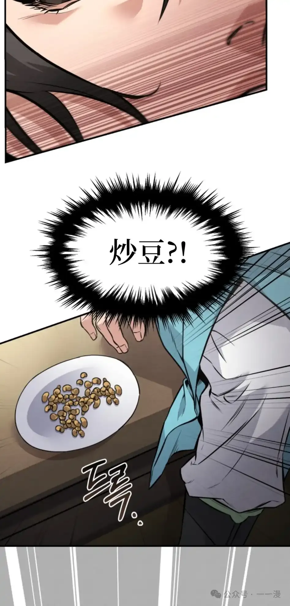 第7集 第27页