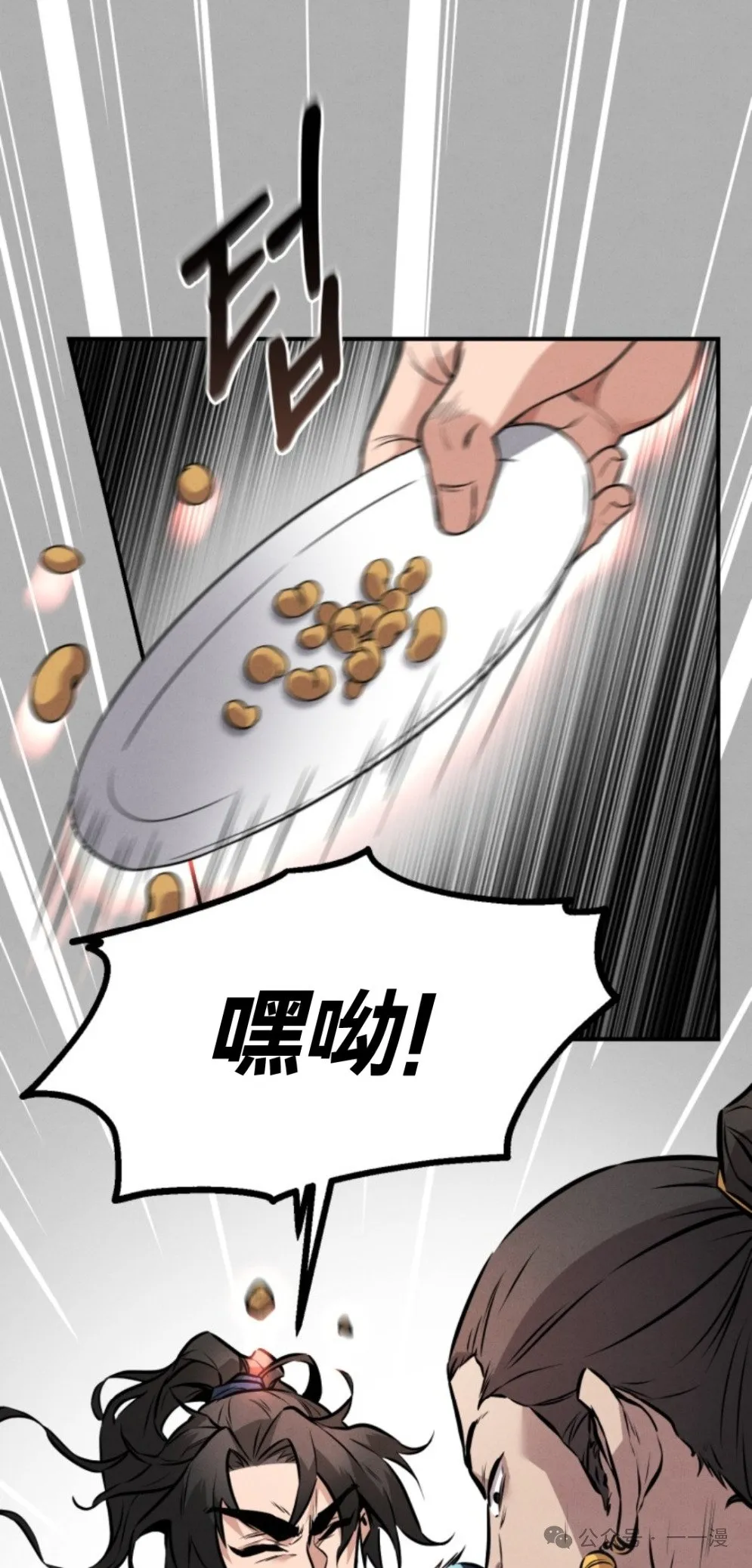 第7集 第28页