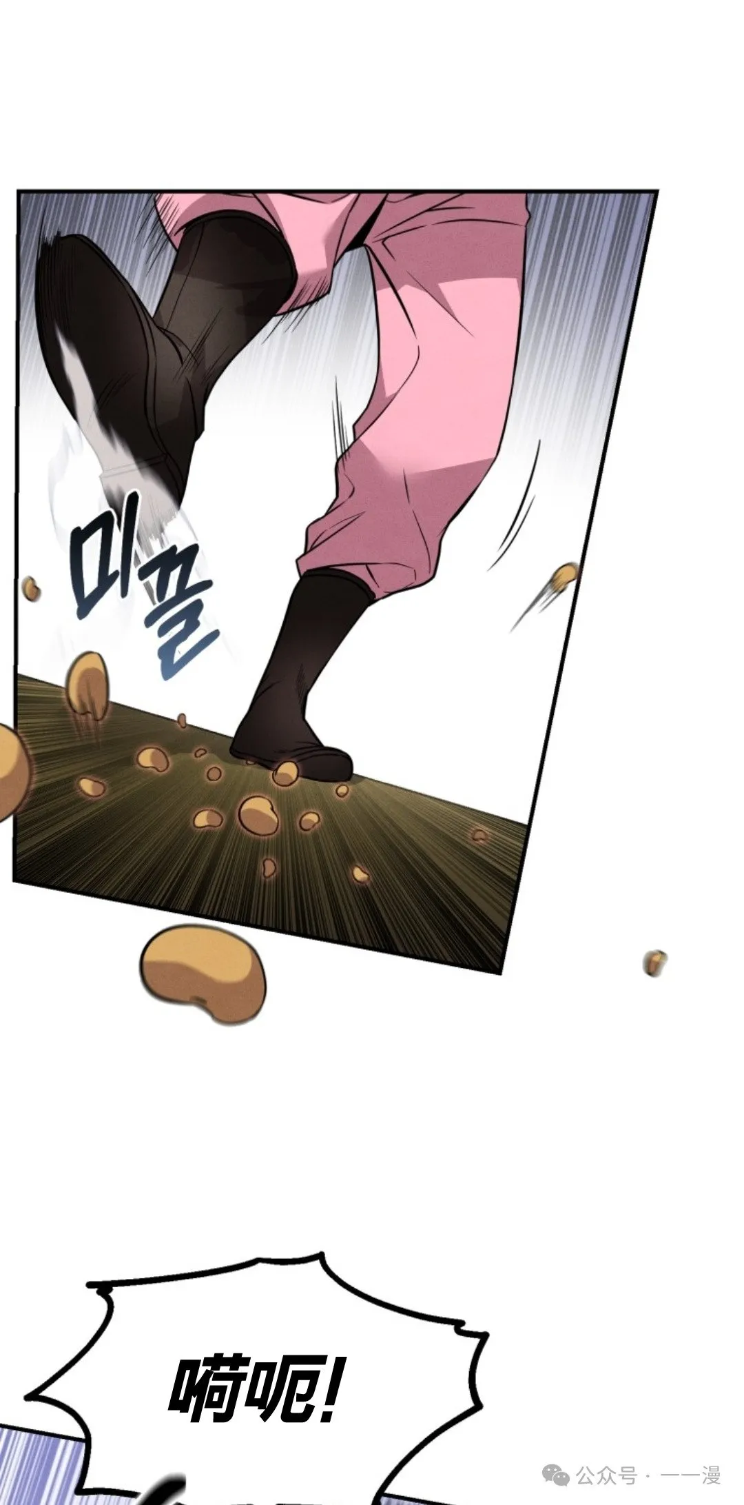 第7集 第30页