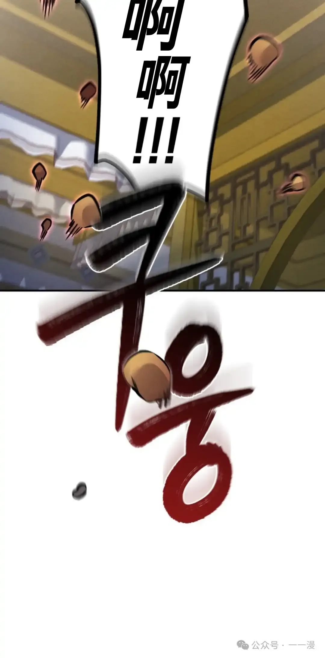 第7集 第32页