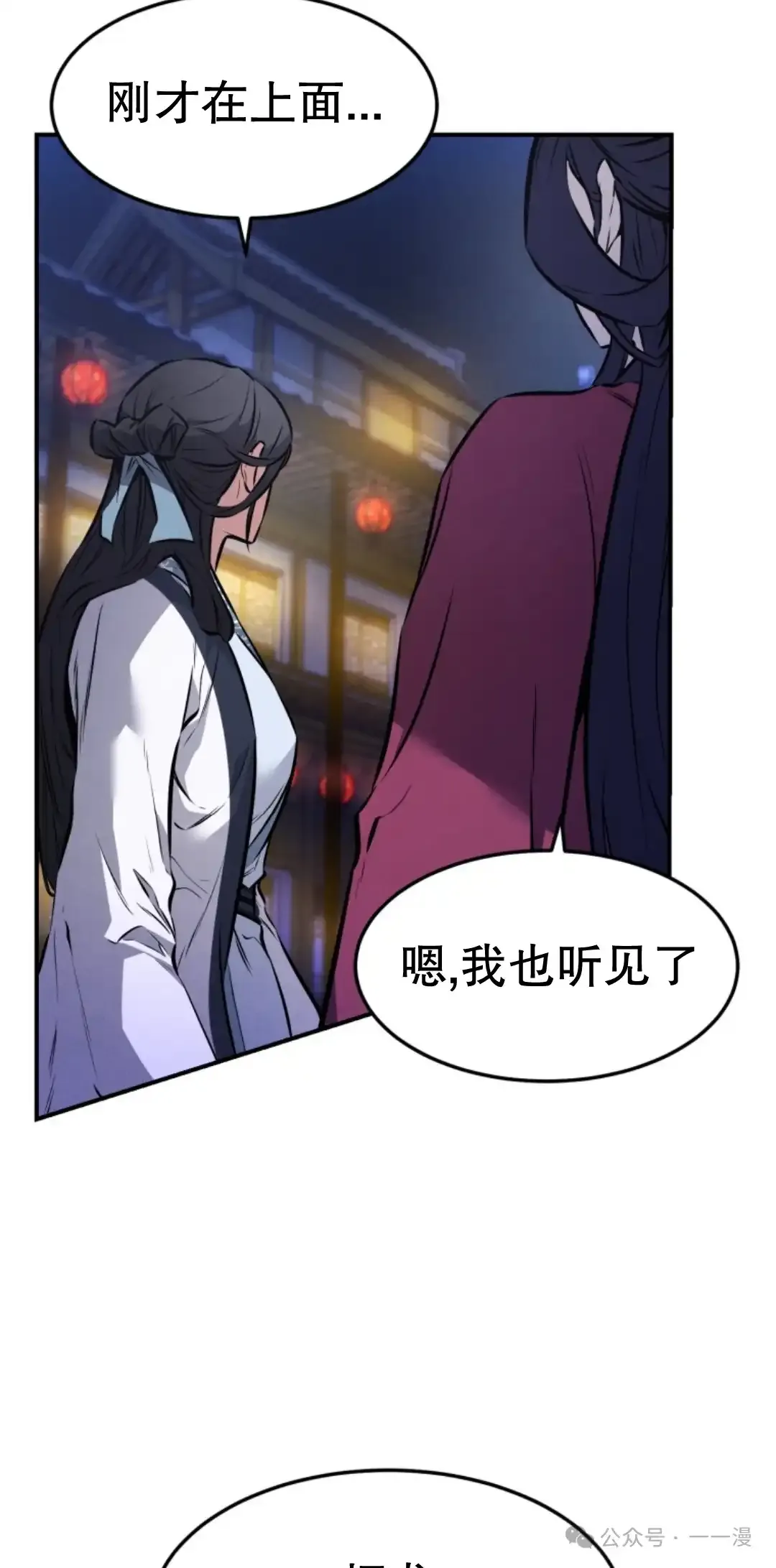第7集 第34页
