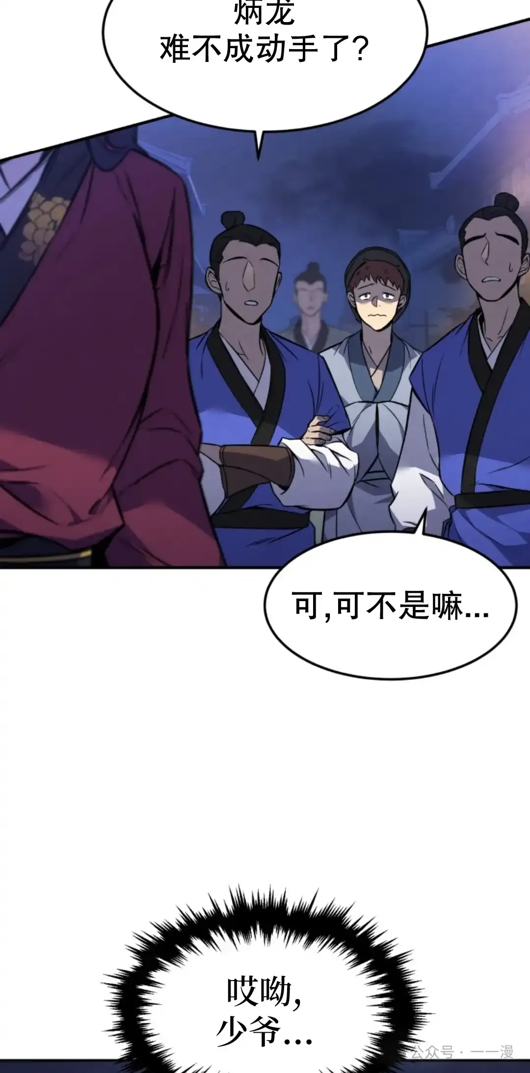 第7集 第35页