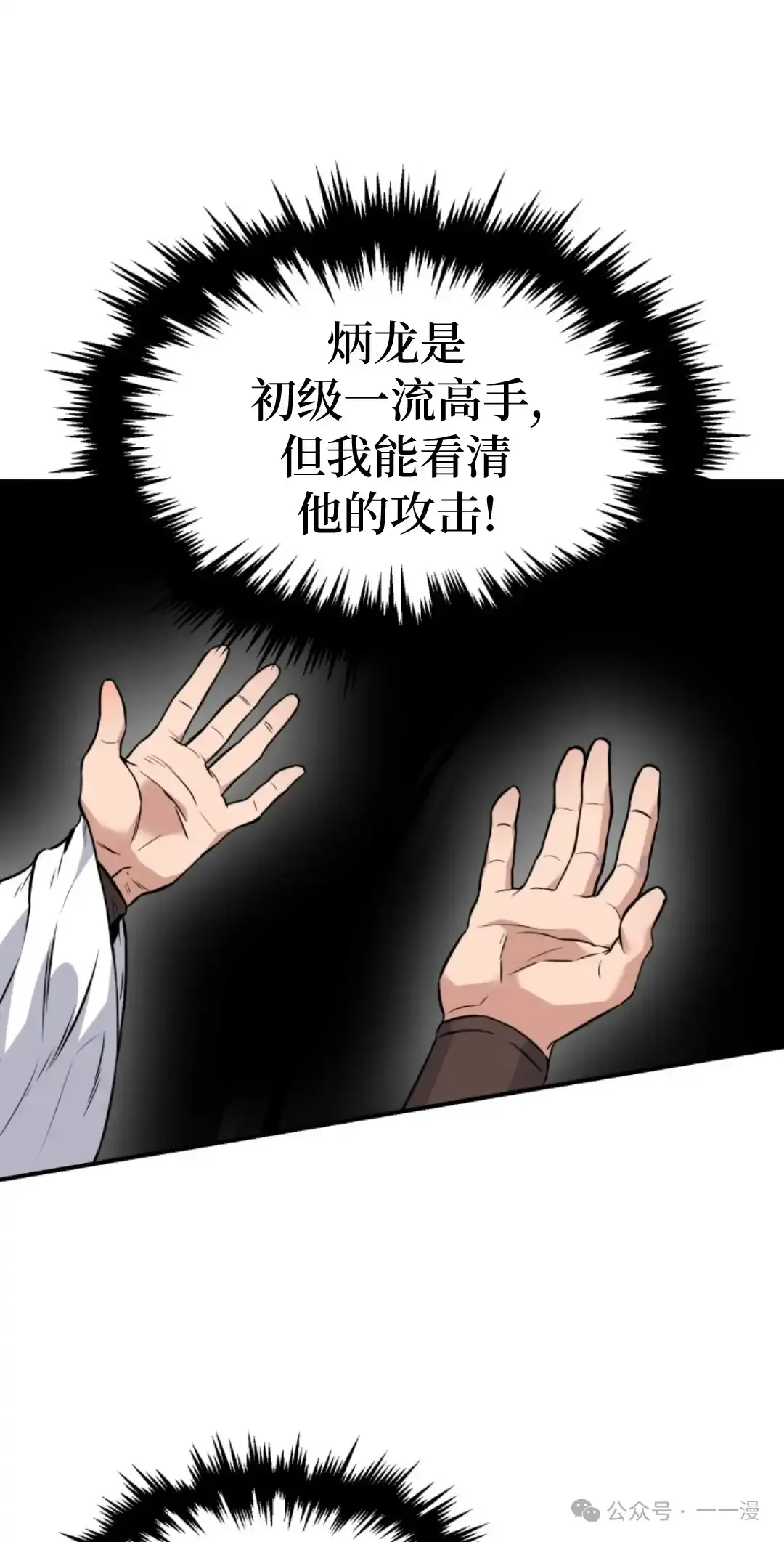 第7集 第40页