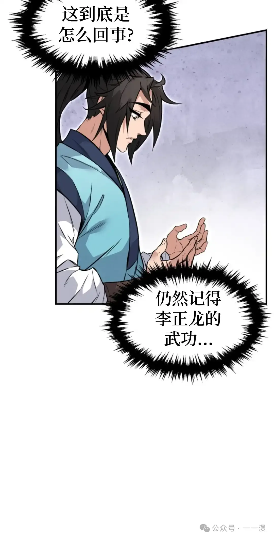 第7集 第41页