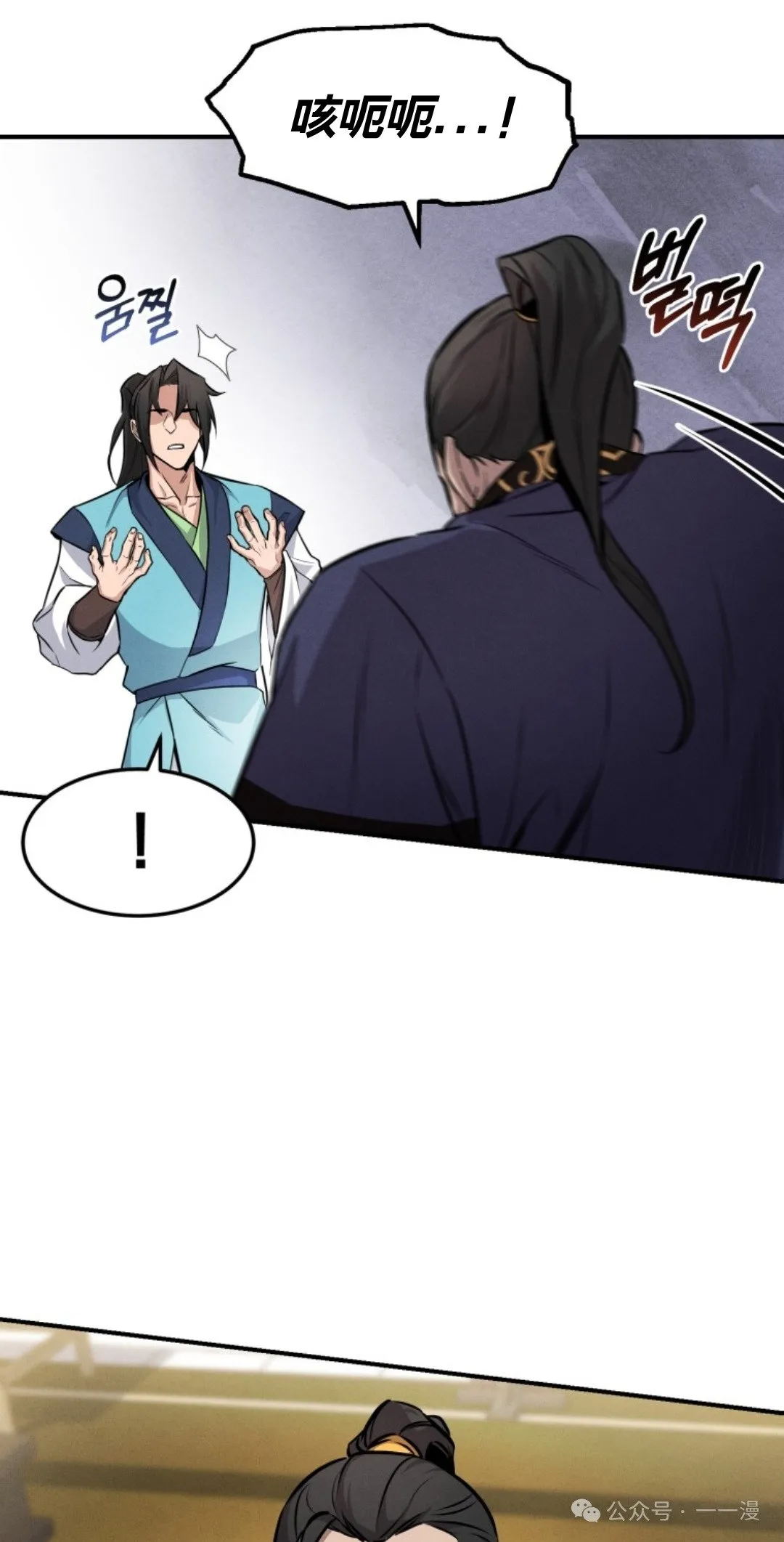 第7集 第42页