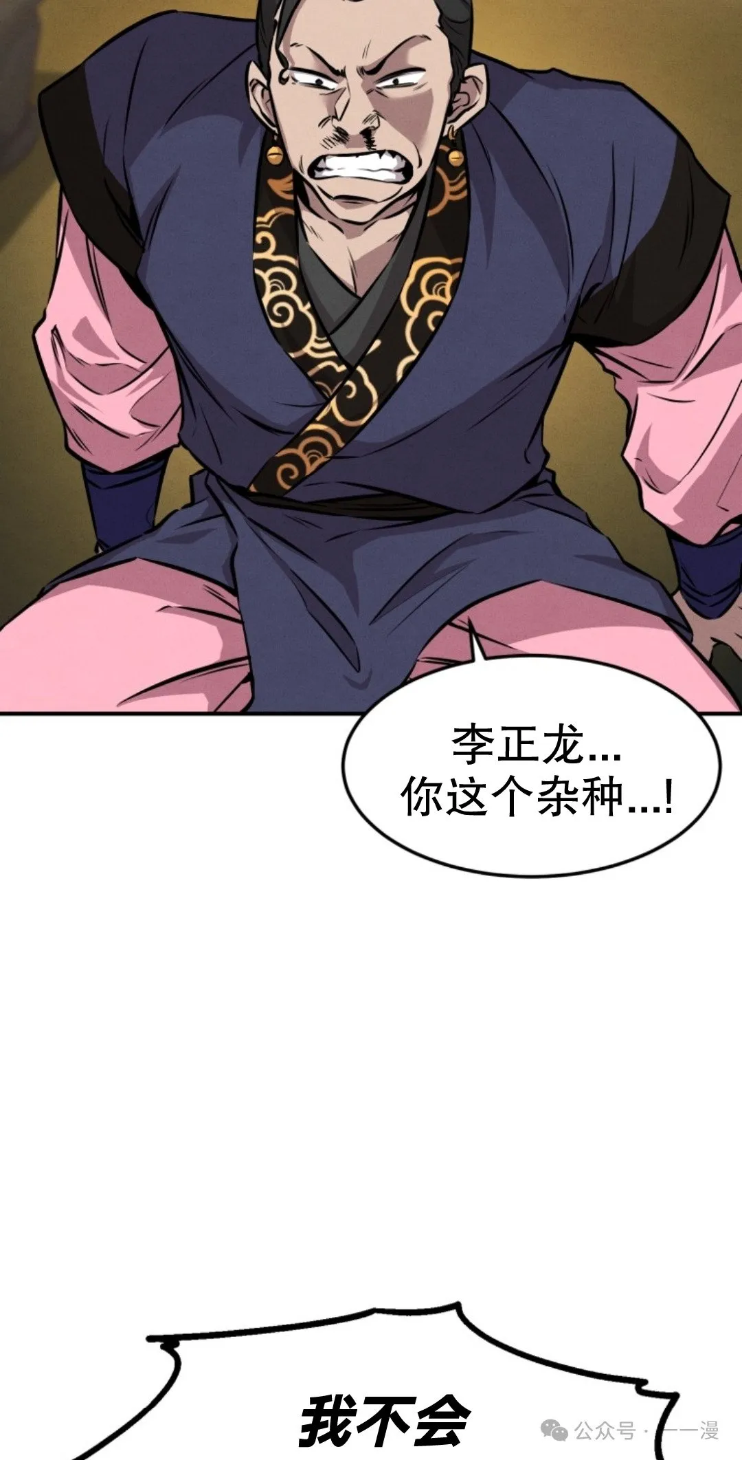 第7集 第43页