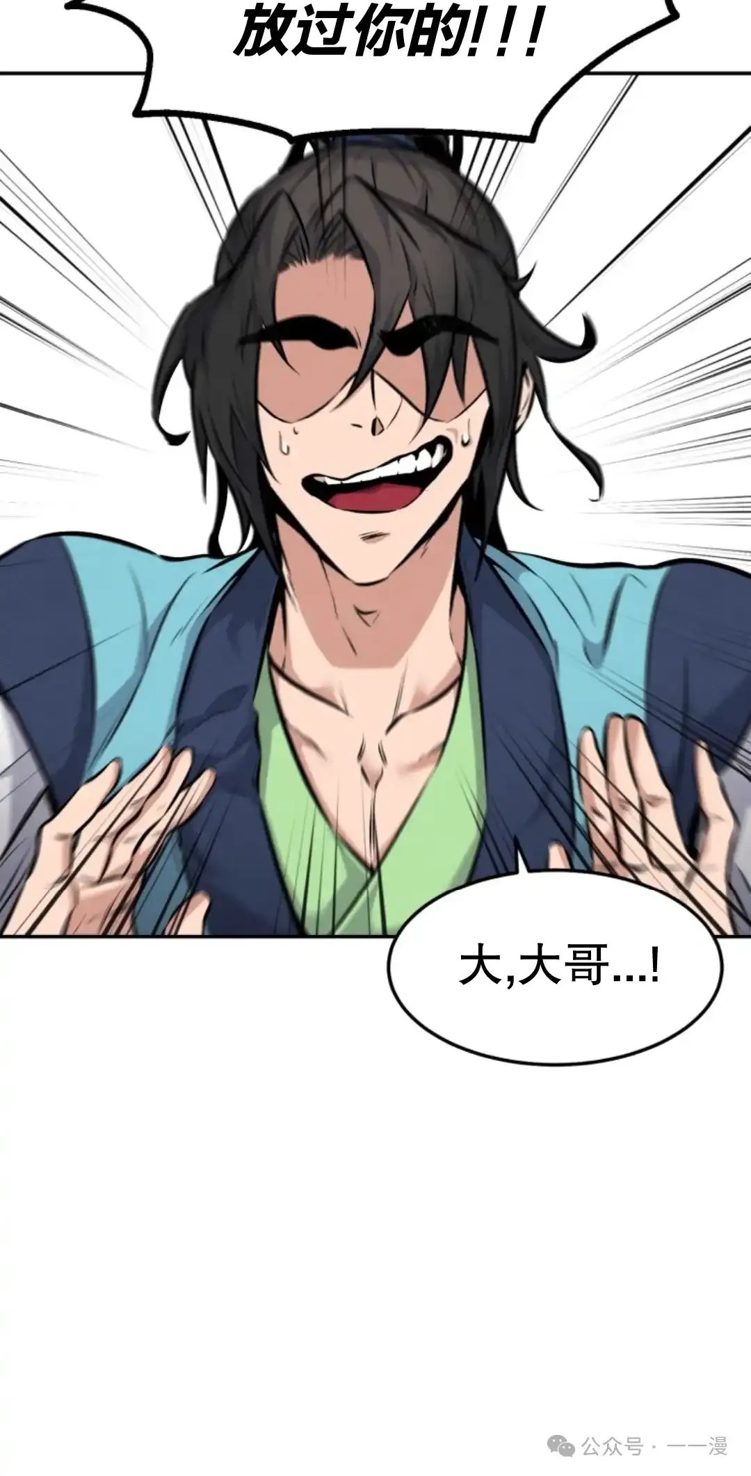 第7集 第44页