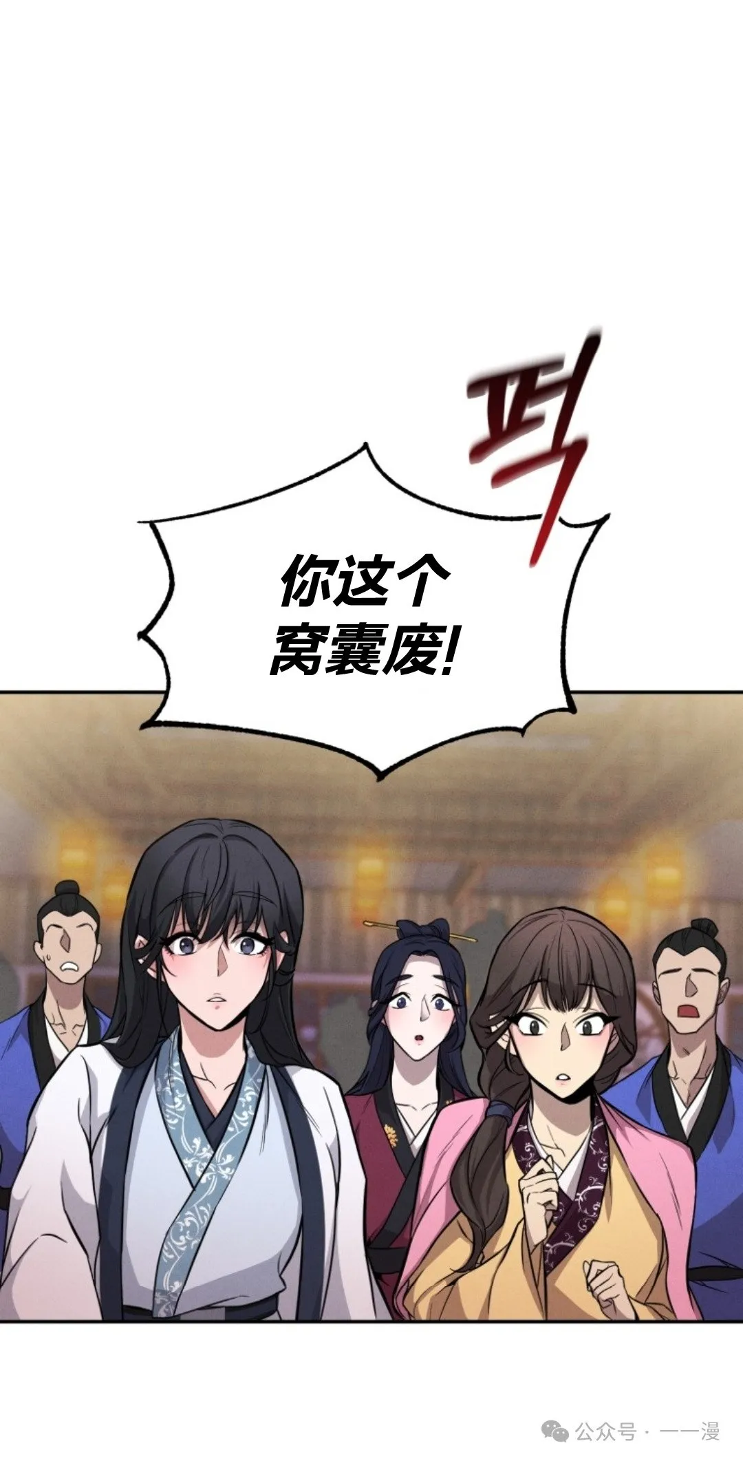 第7集 第45页