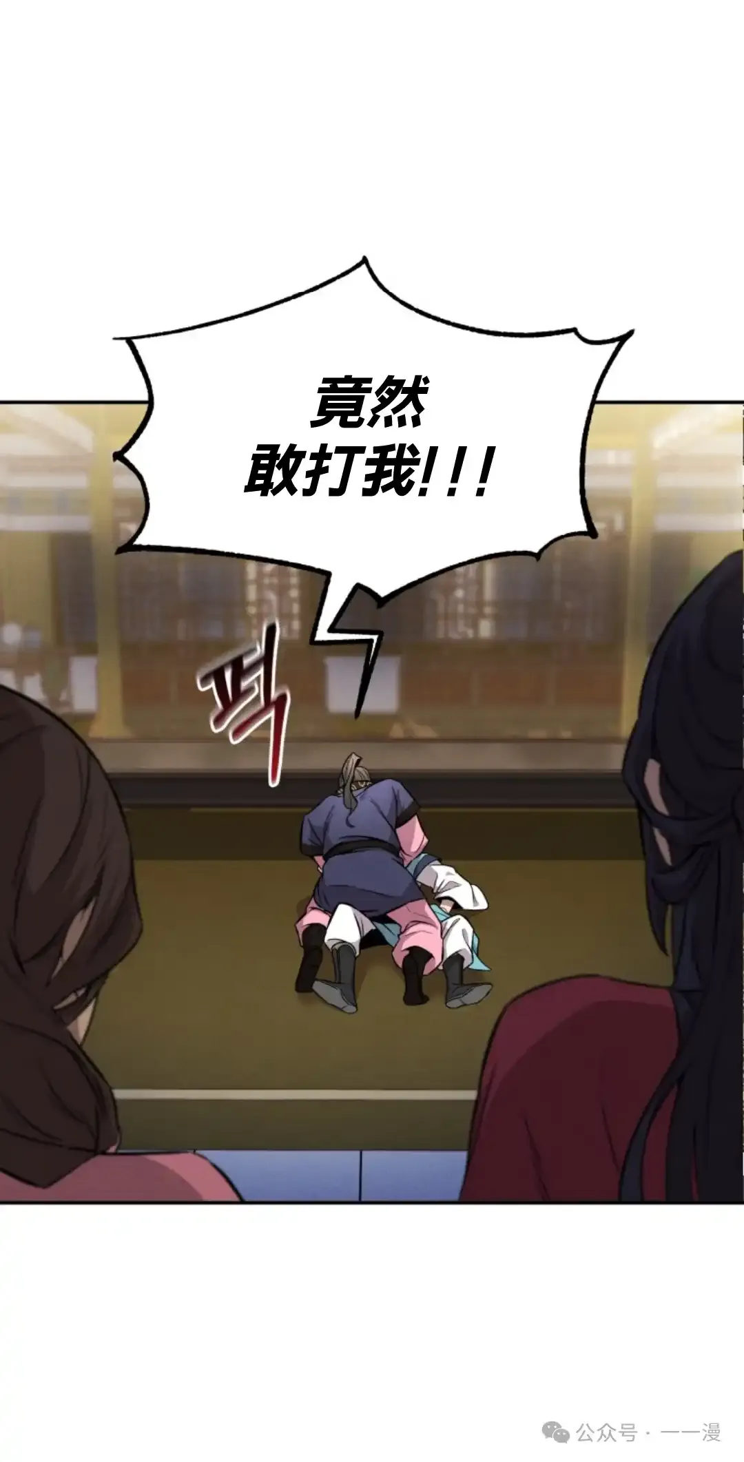 第7集 第46页