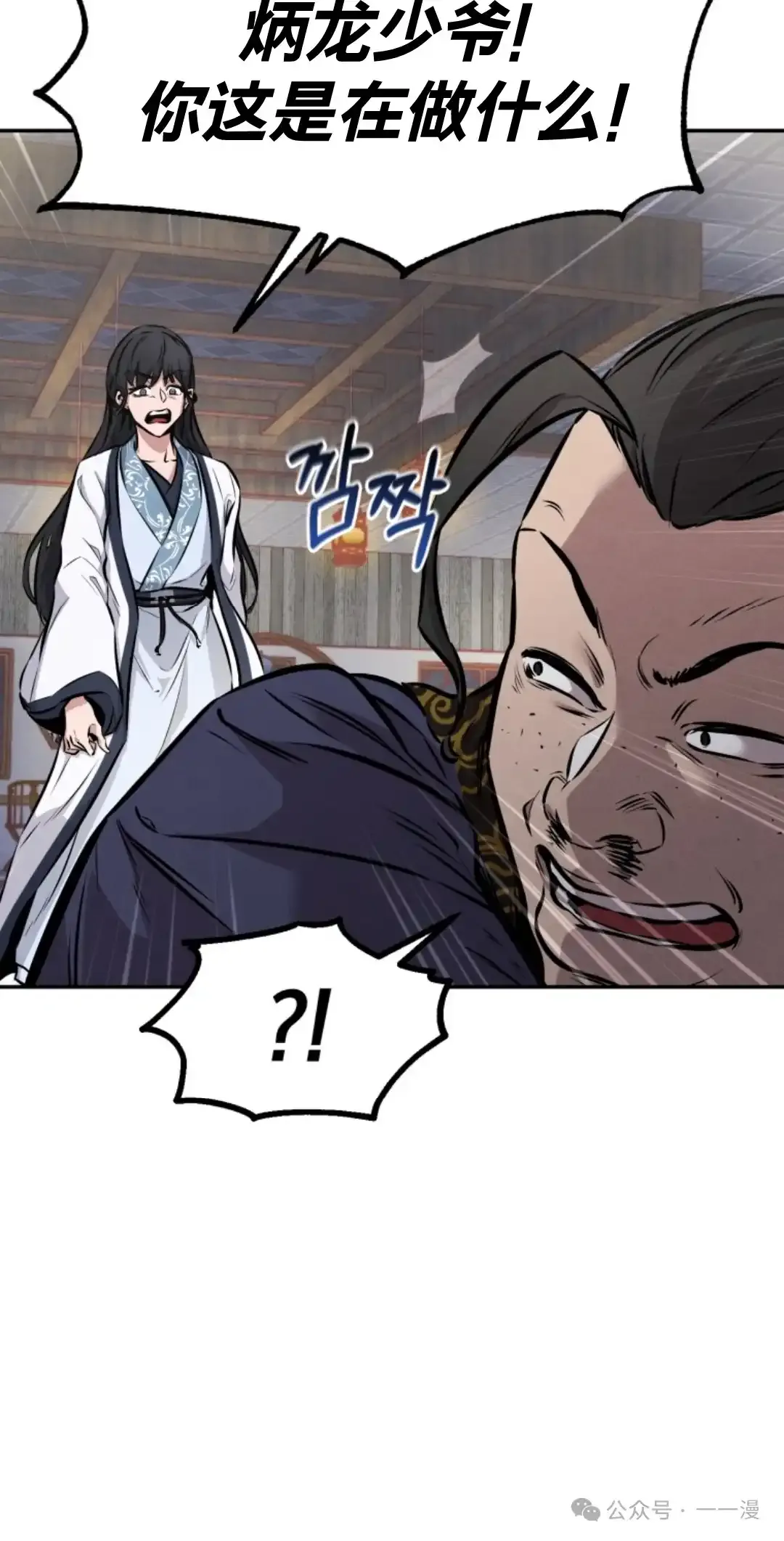 第7集 第49页
