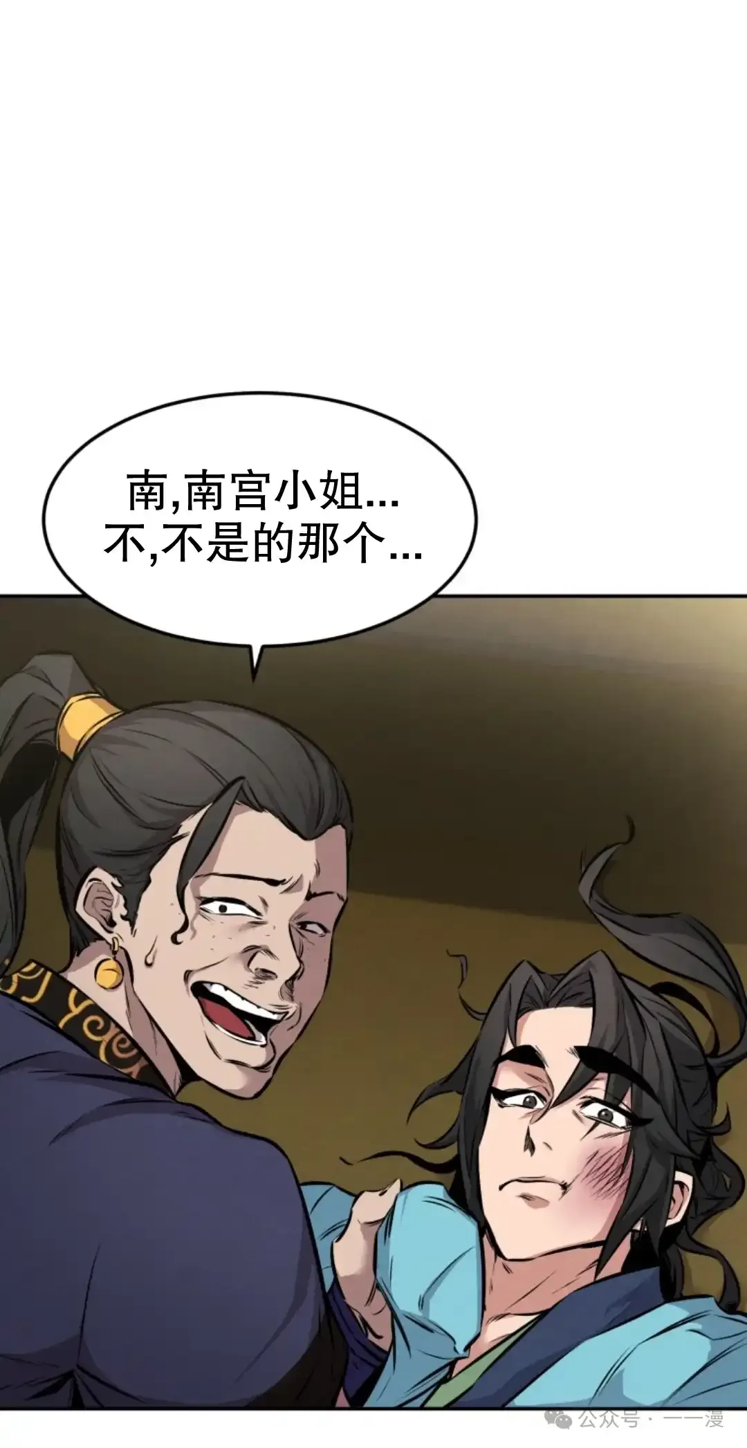 第7集 第50页