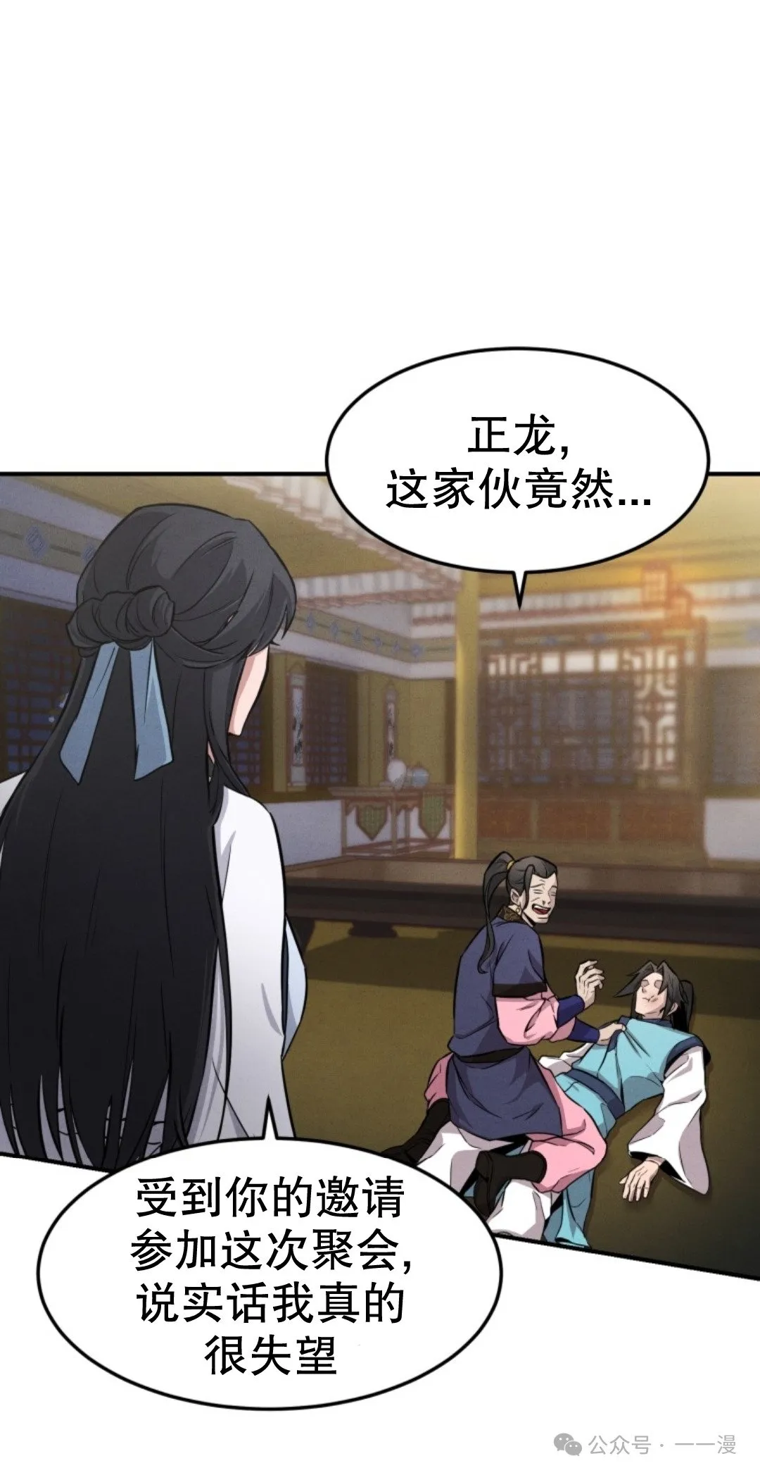 第7集 第51页
