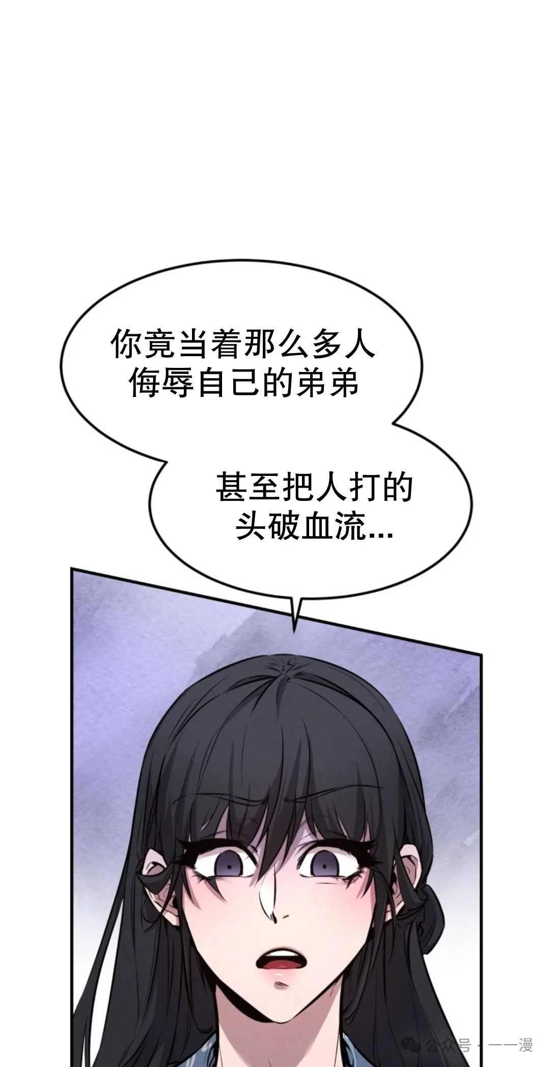 第7集 第52页