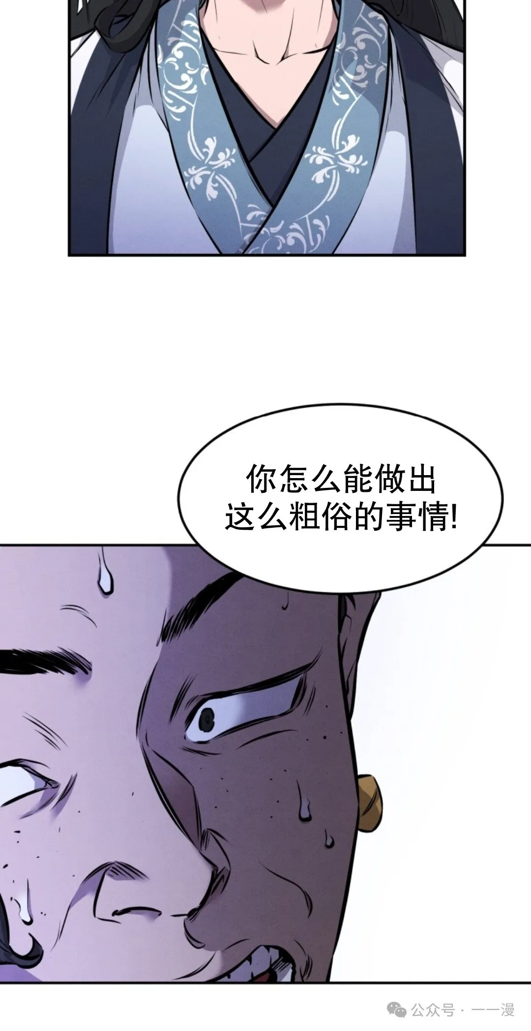 第7集 第53页