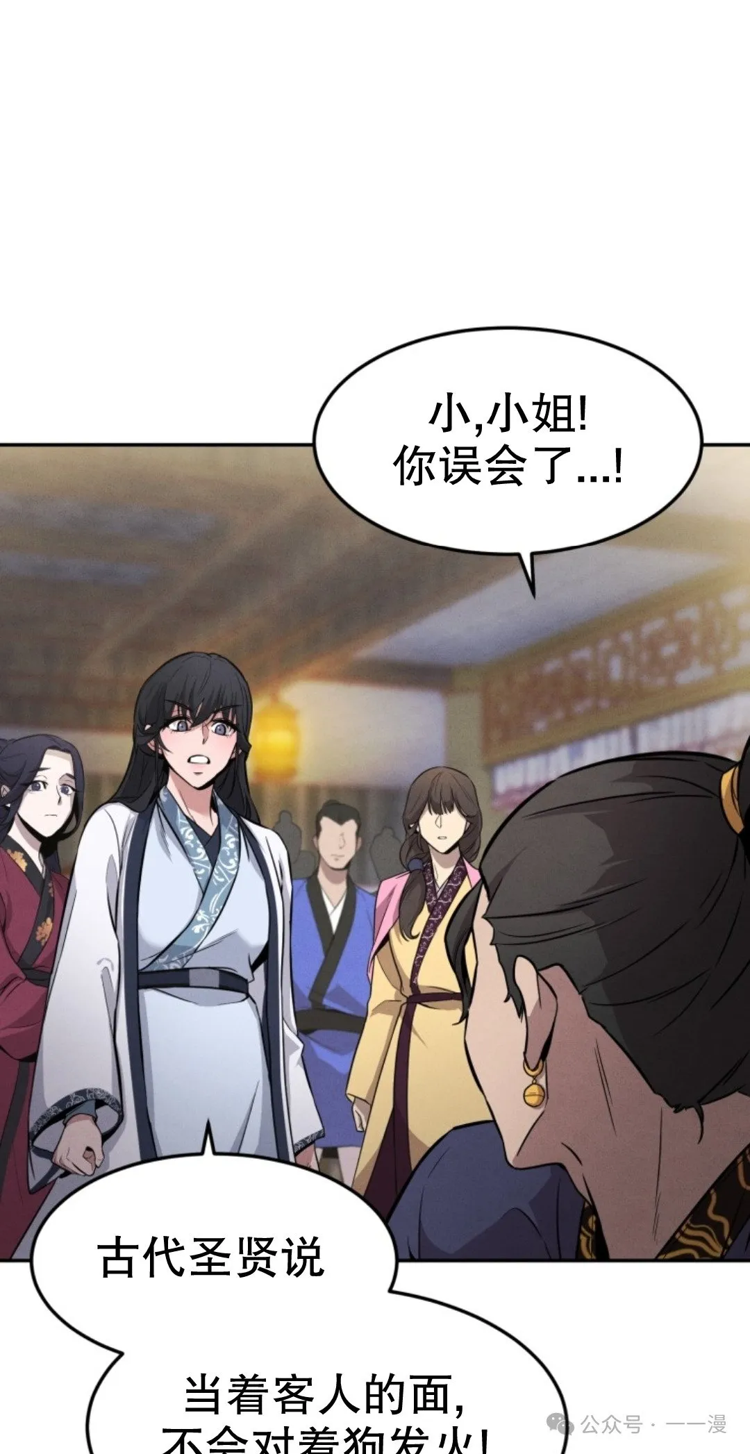 第7集 第54页