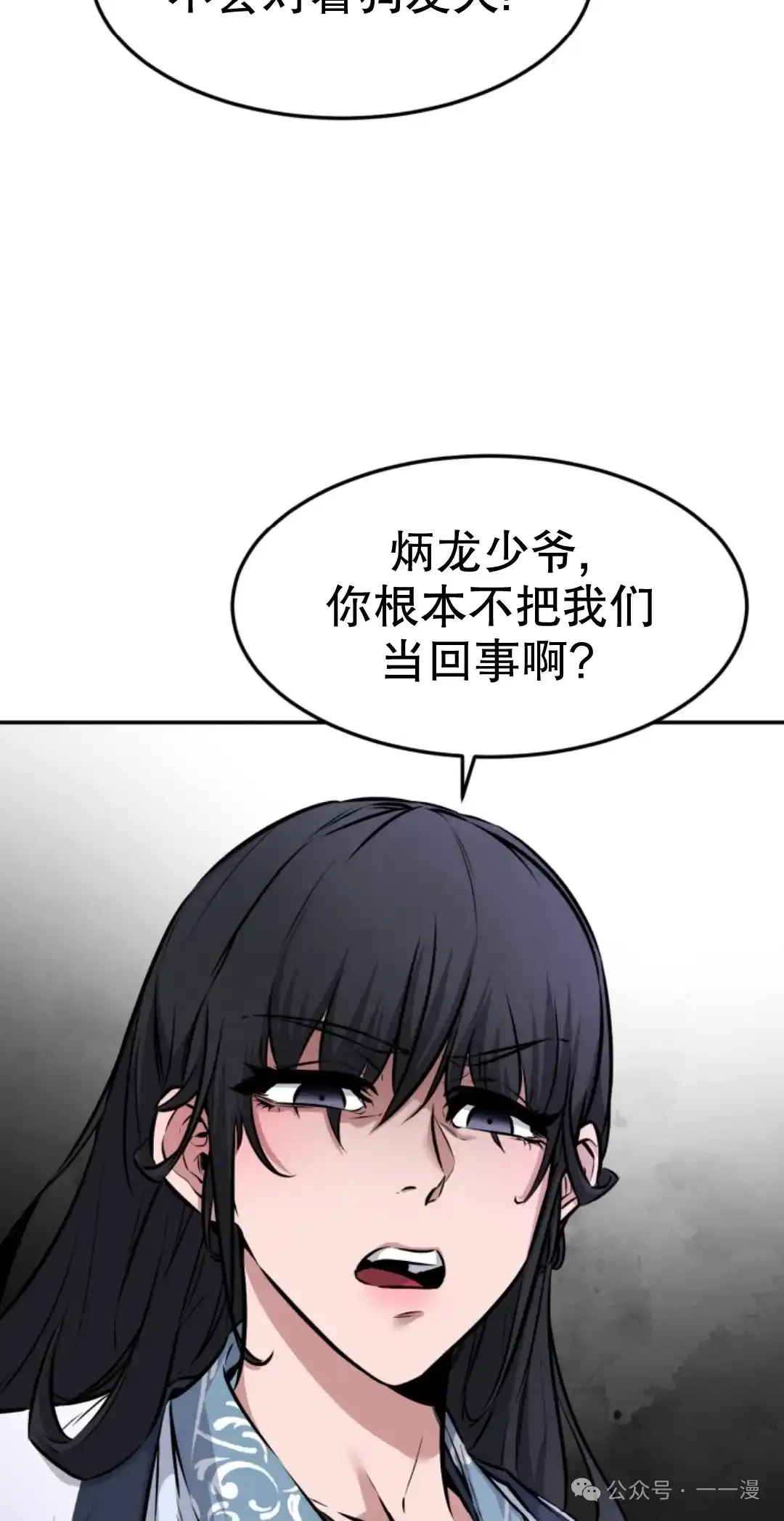 第7集 第55页