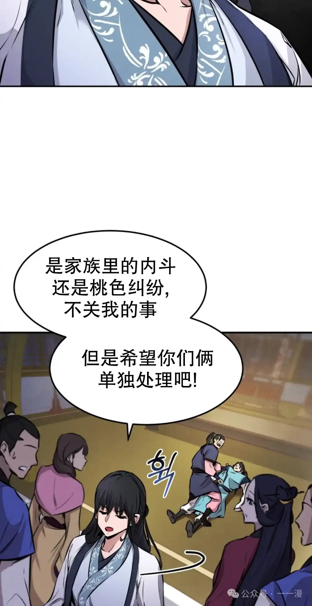 第7集 第56页