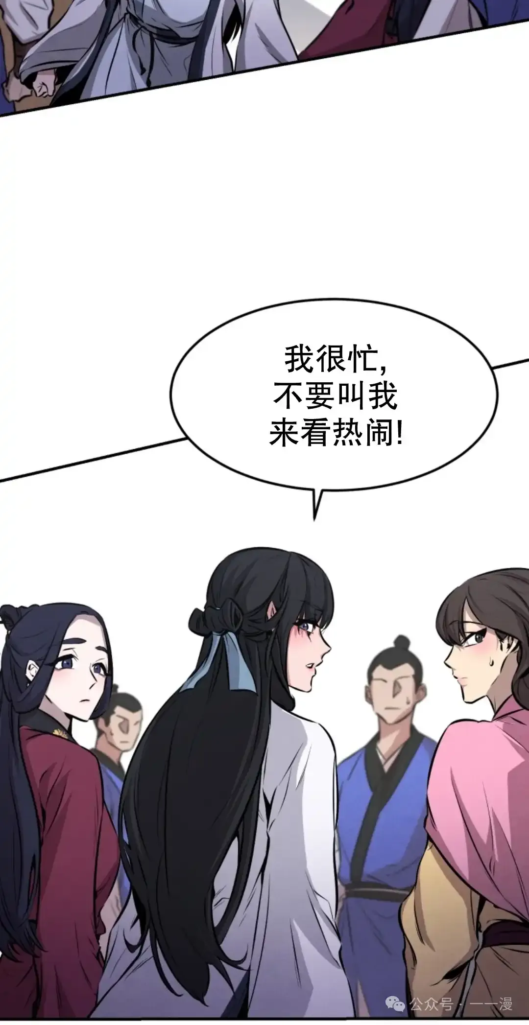 第7集 第57页