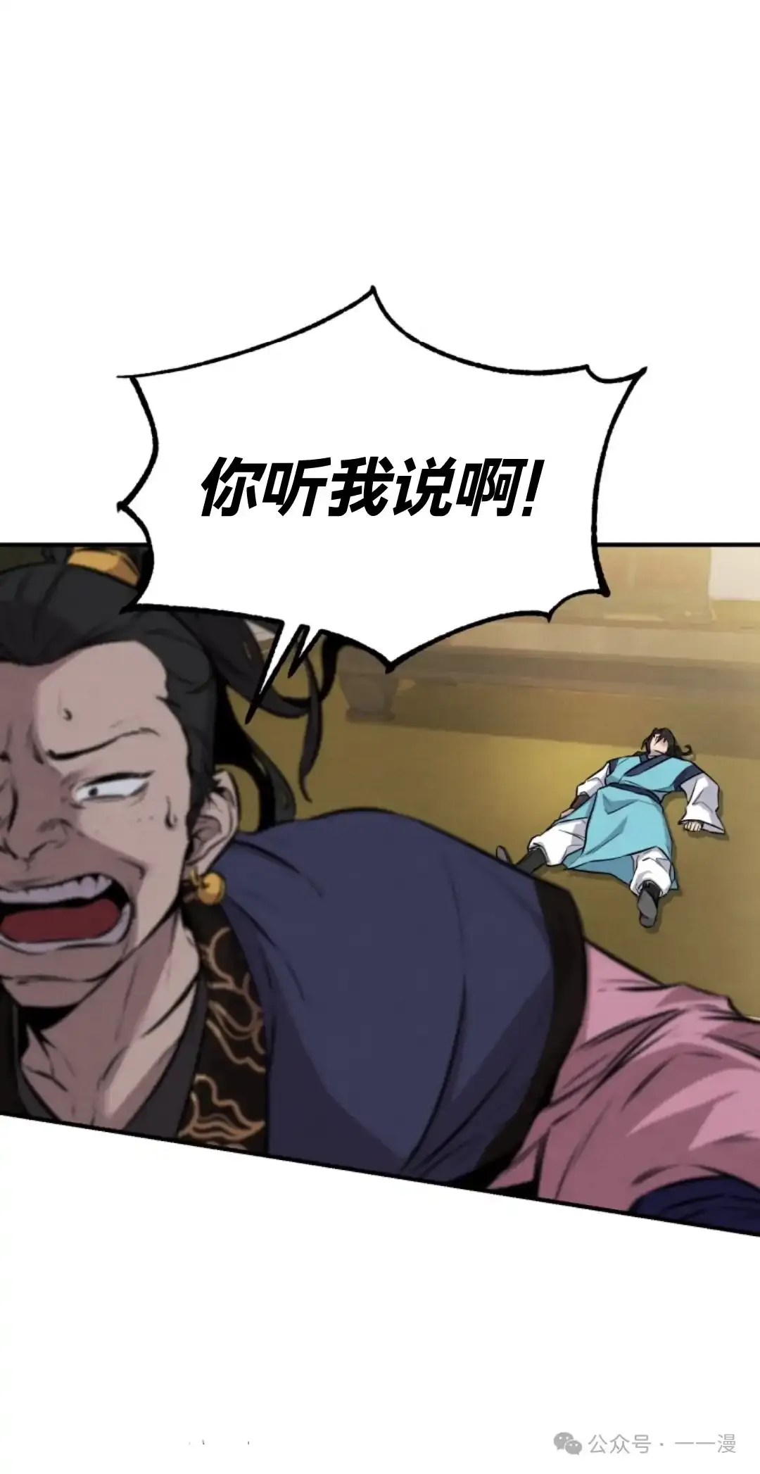 第7集 第59页