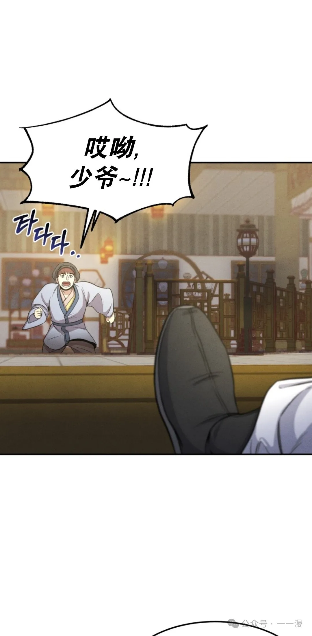第7集 第61页