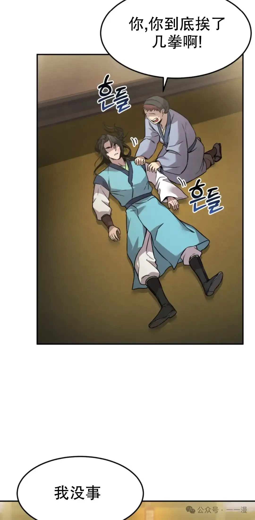 第7集 第62页