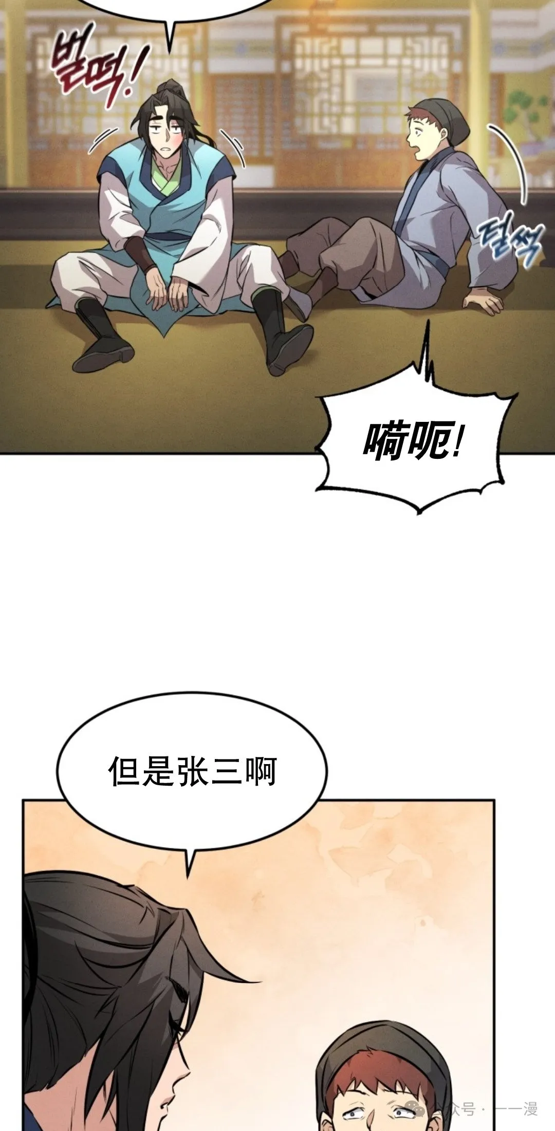 第7集 第63页
