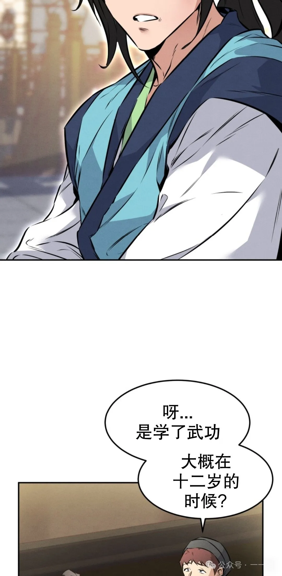 第7集 第65页