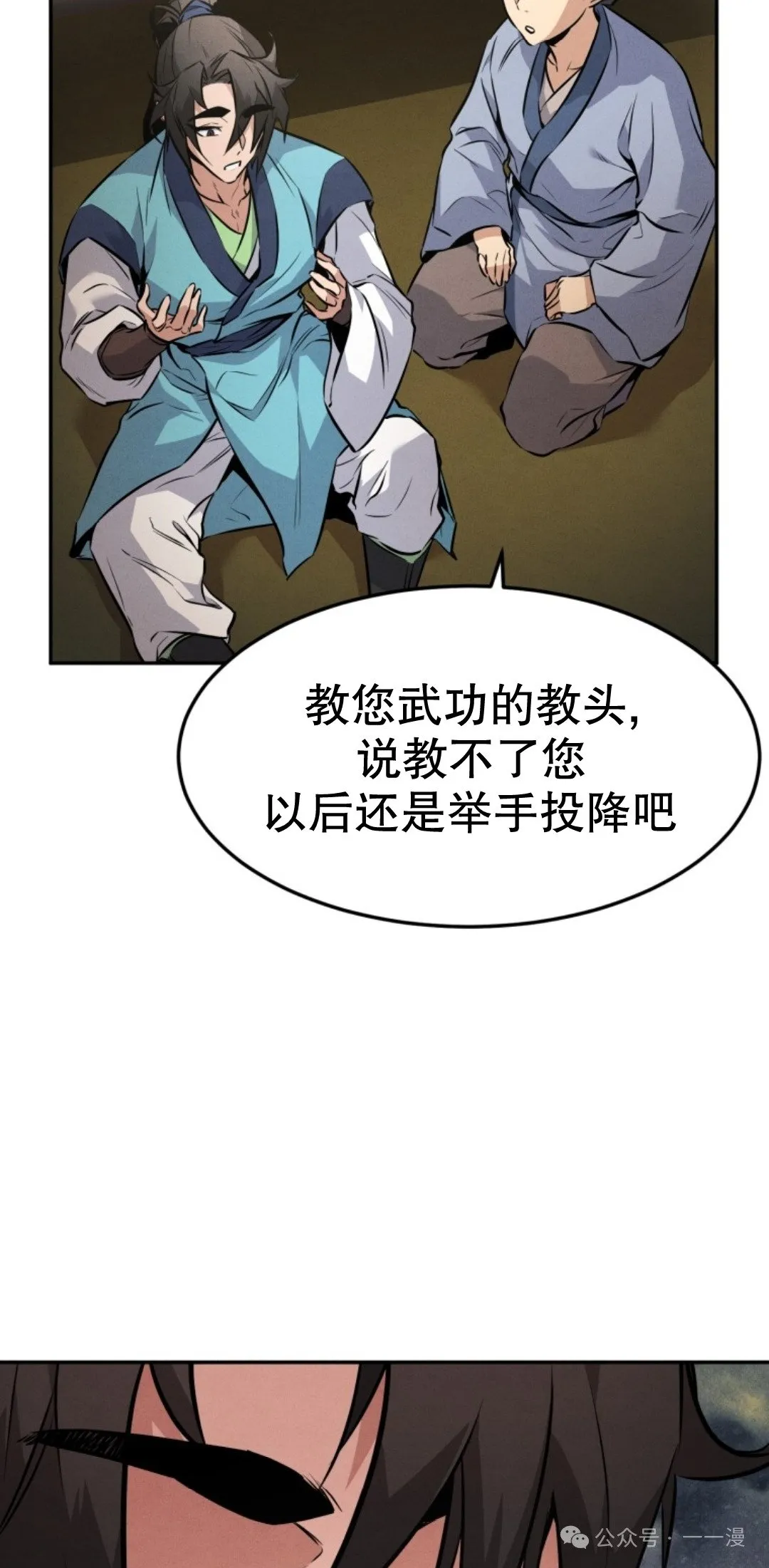第7集 第66页