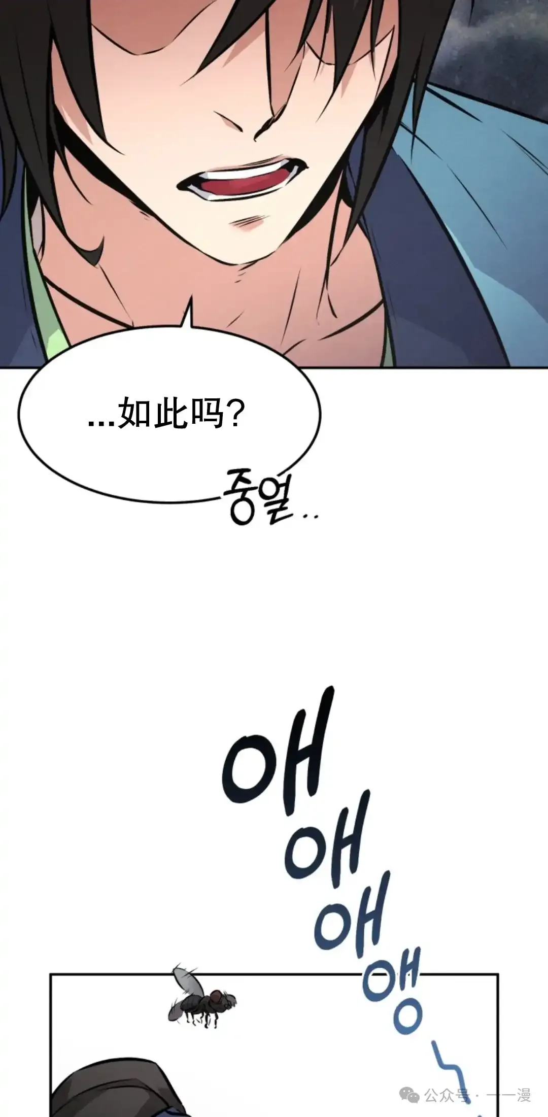 第7集 第67页