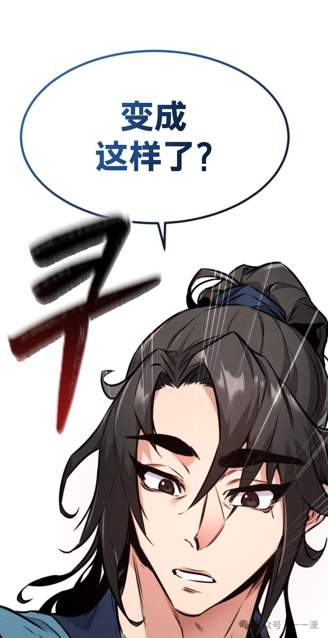 第7集 第70页