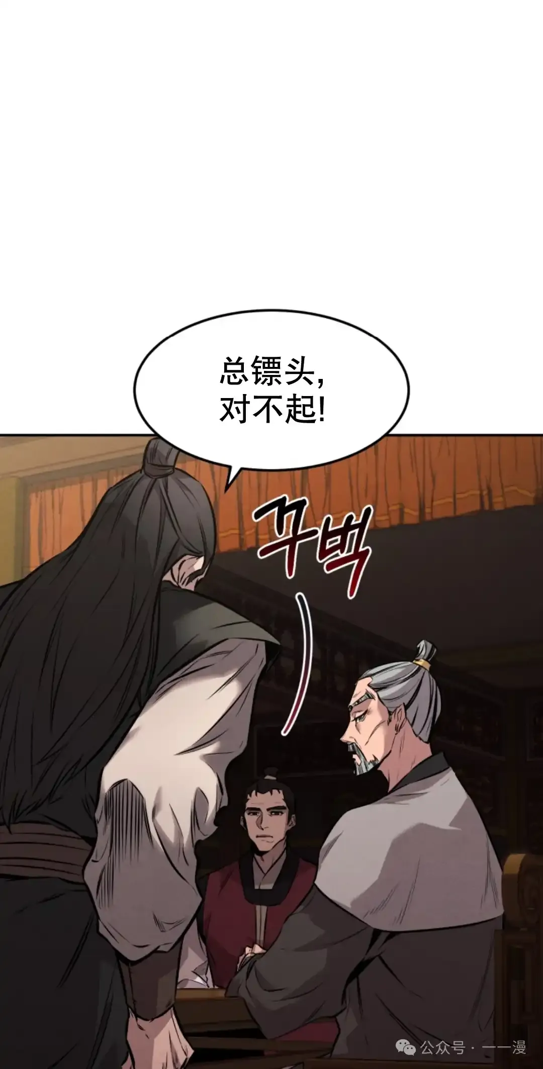 第9集 第2页
