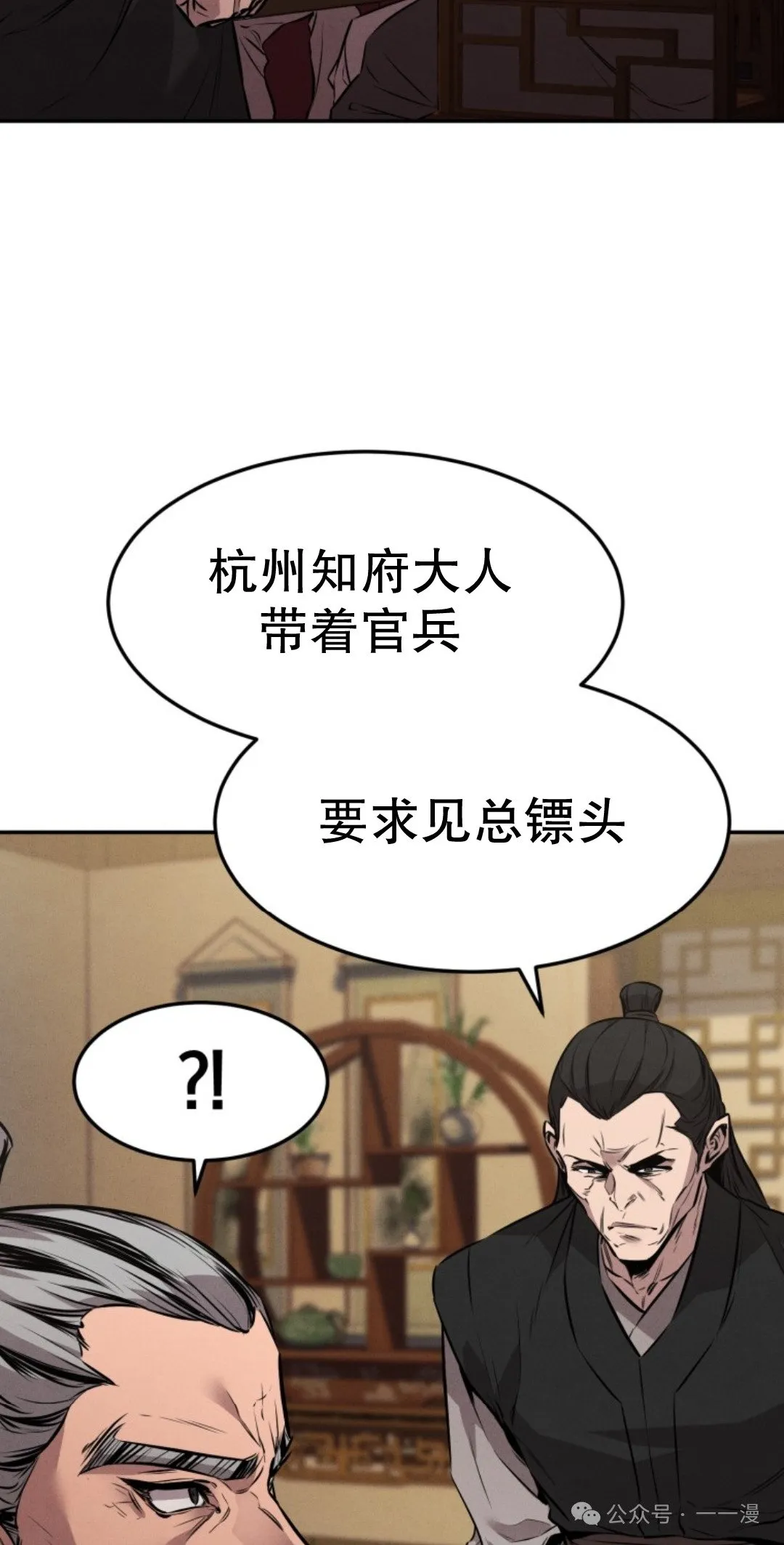 第9集 第3页