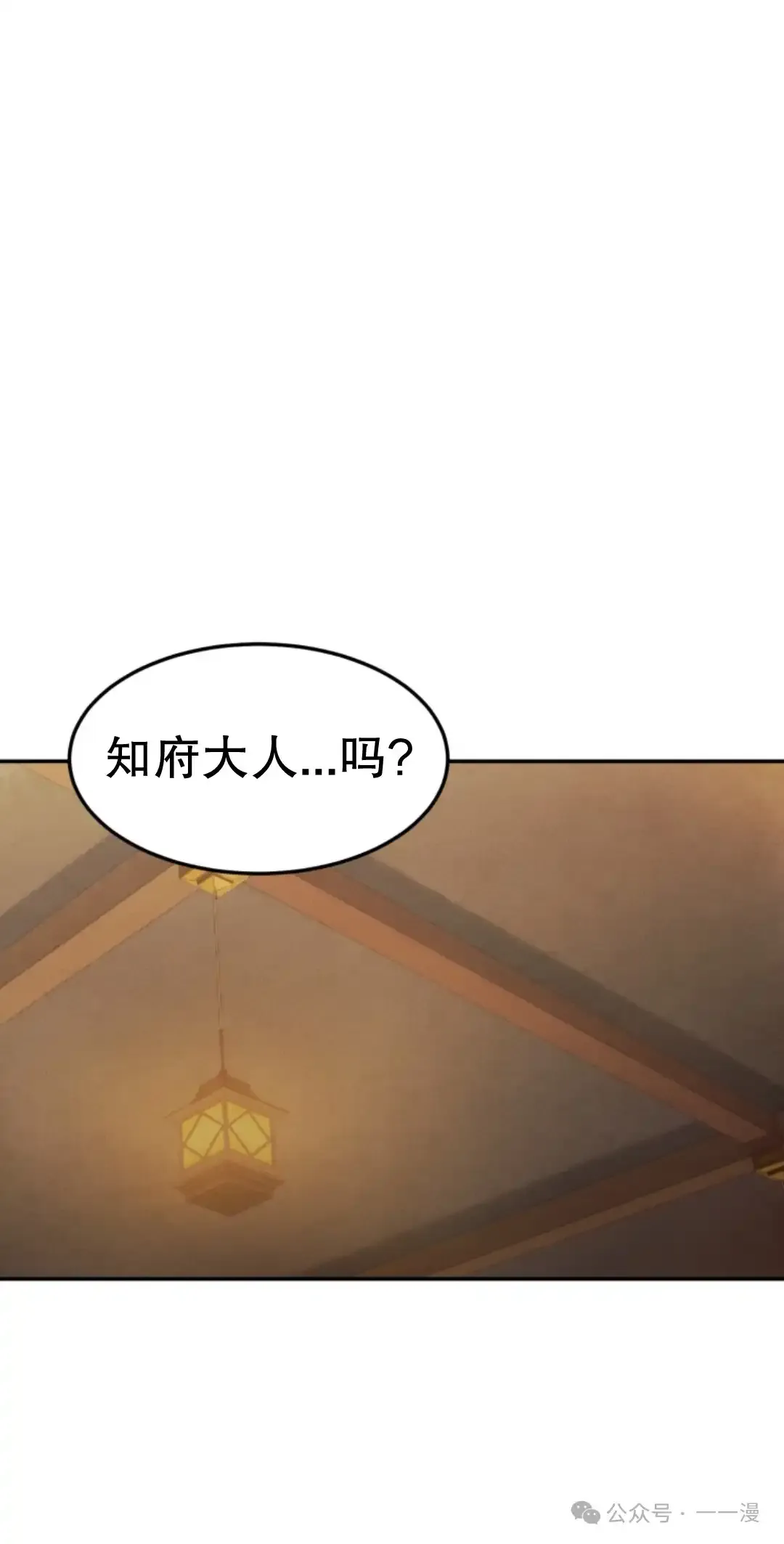 第9集 第6页