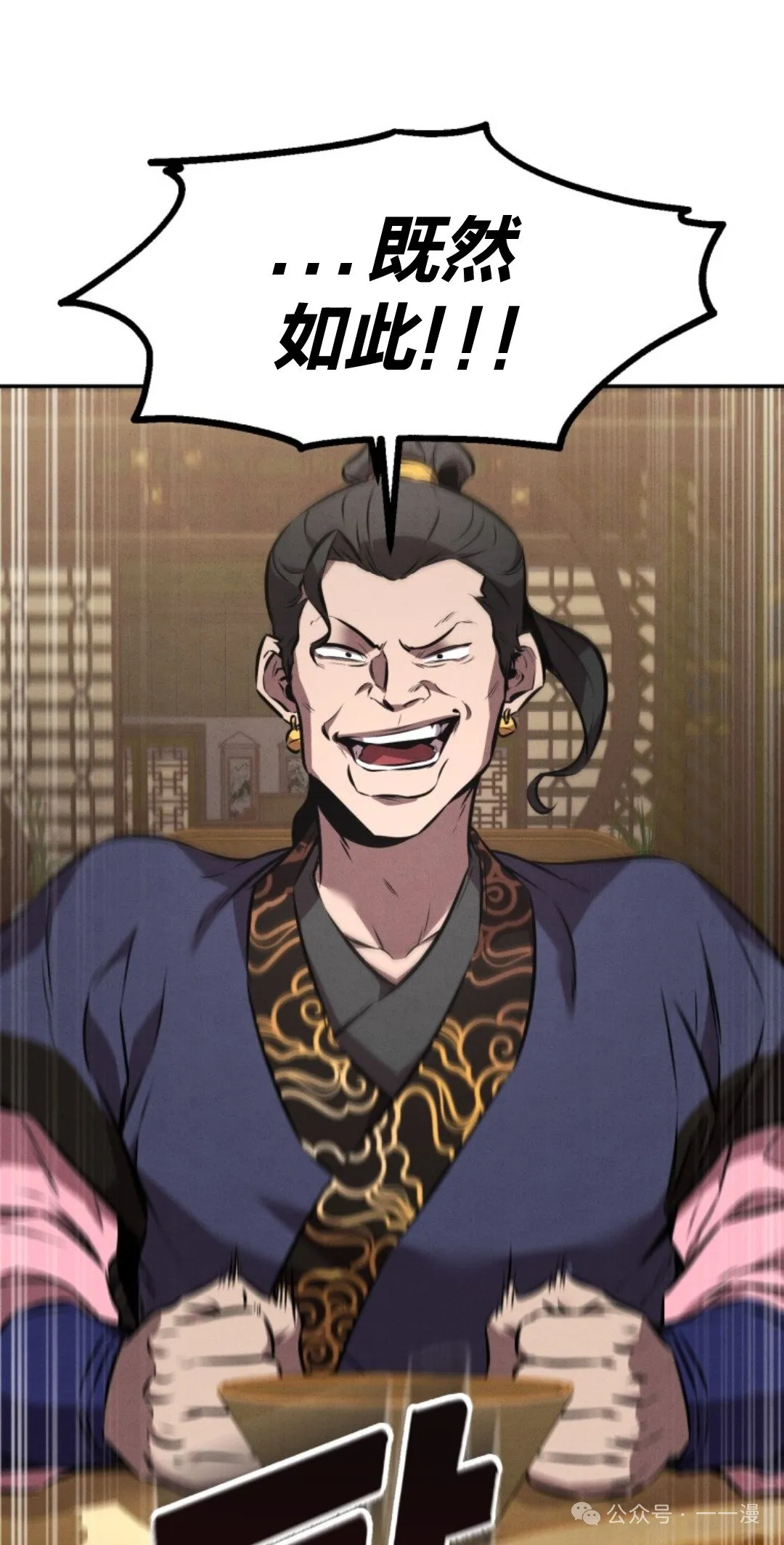 第9集 第7页