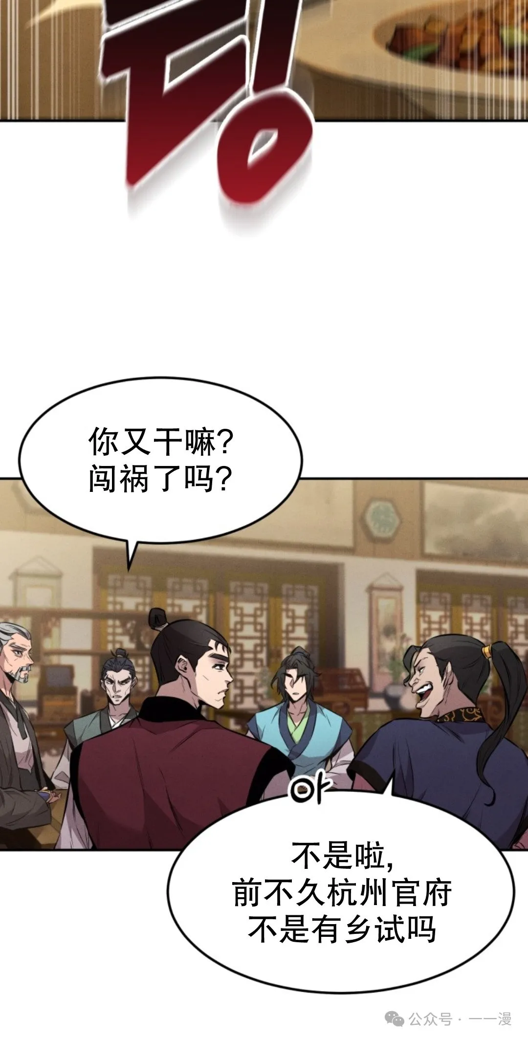 第9集 第8页
