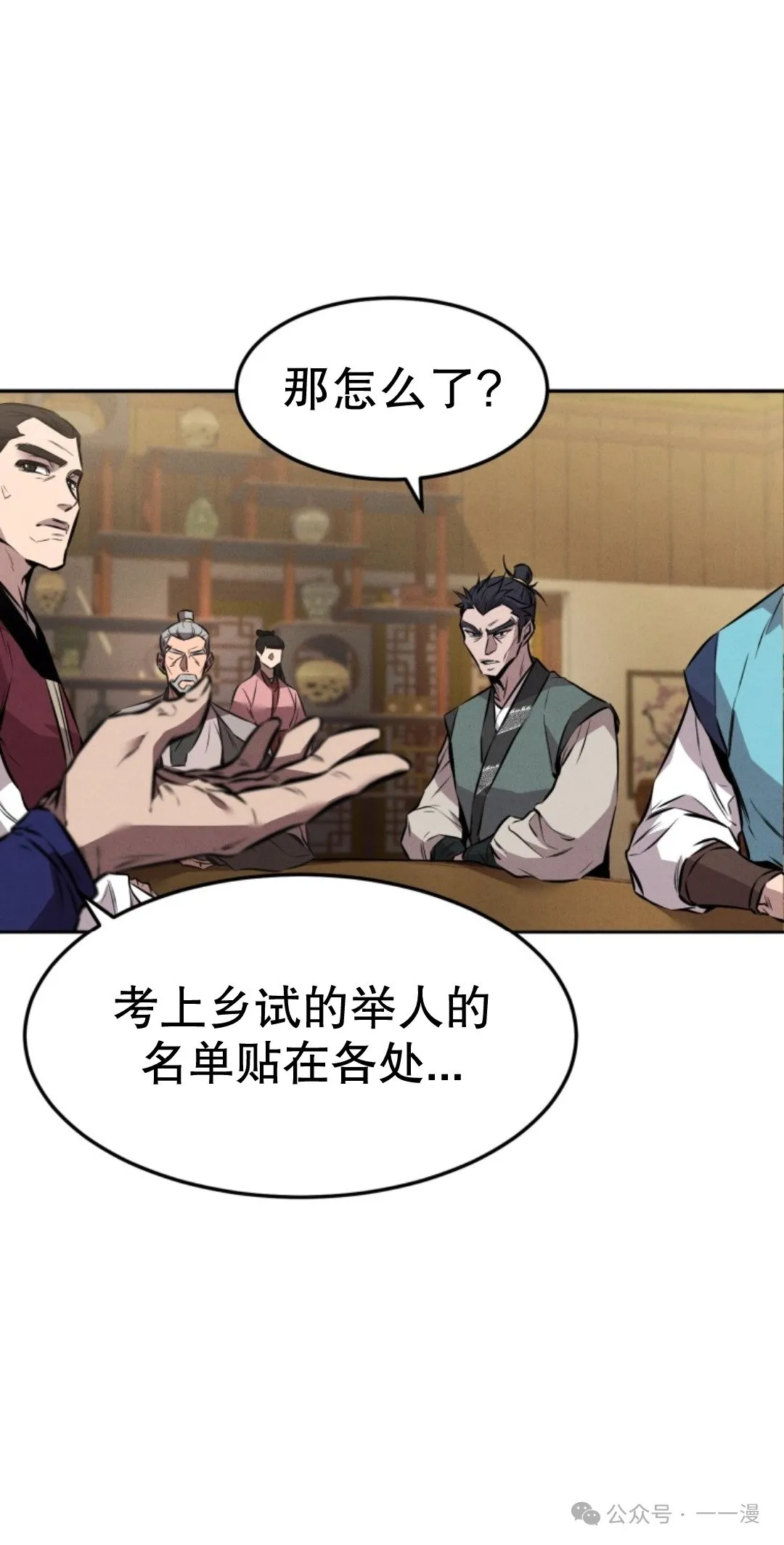 第9集 第9页