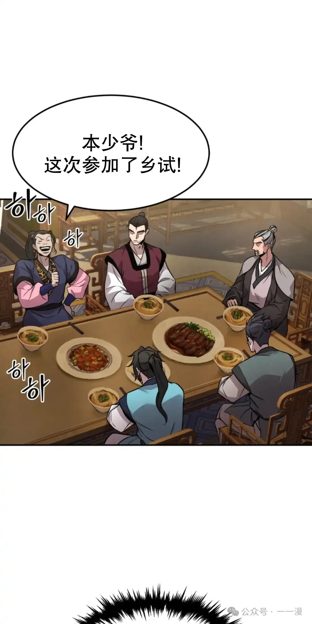 第9集 第11页