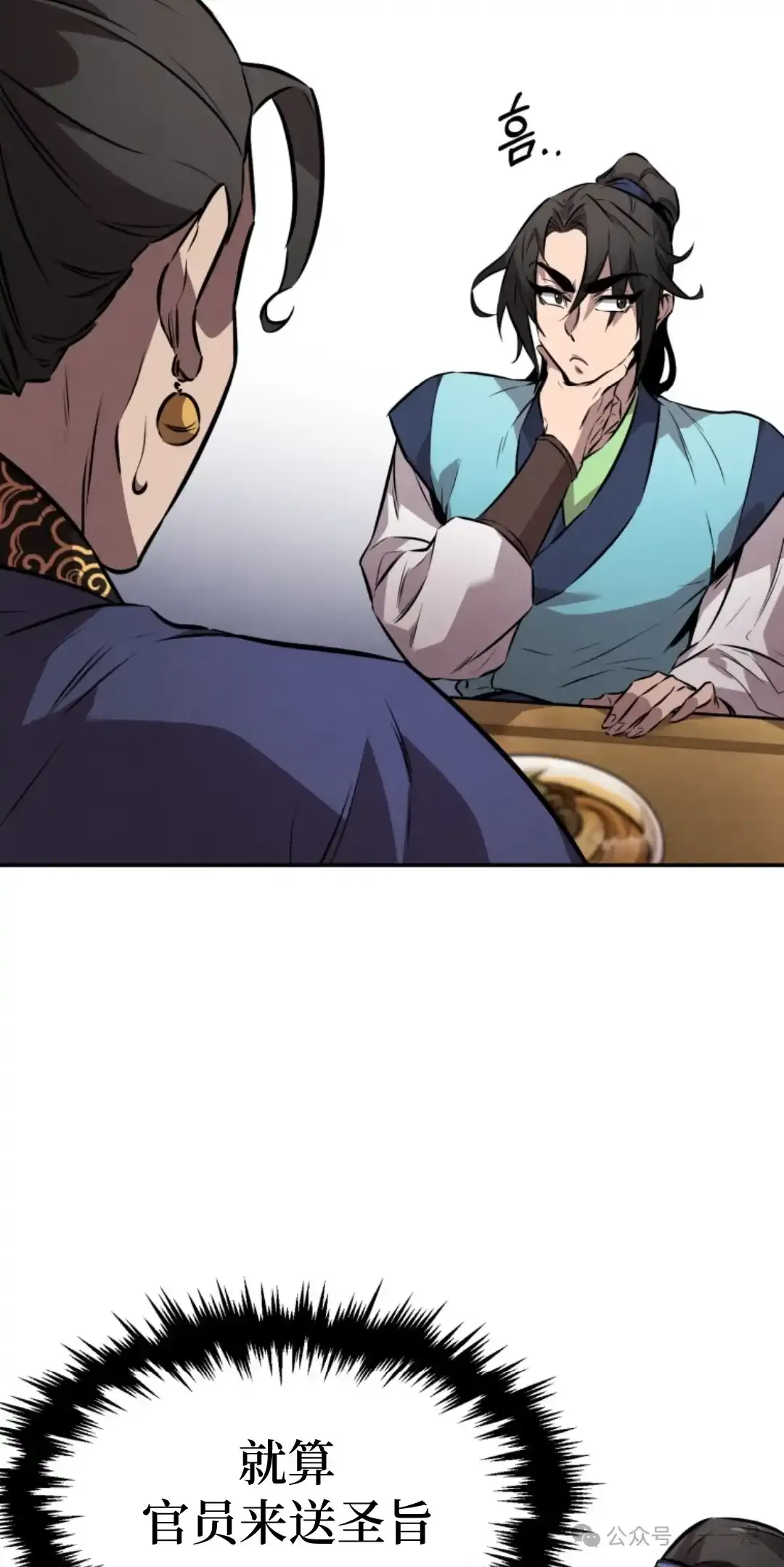 第9集 第13页