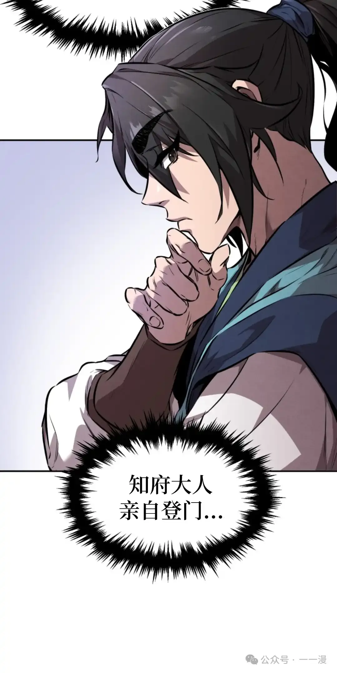 第9集 第14页
